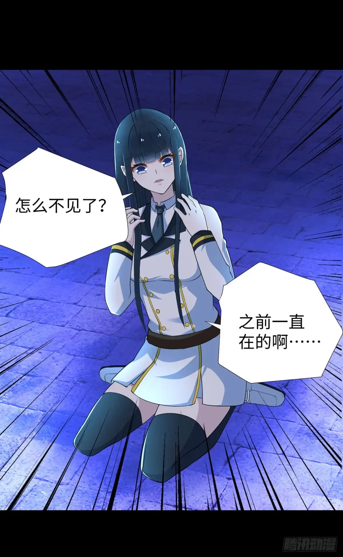 称霸末世 第127话 第14页