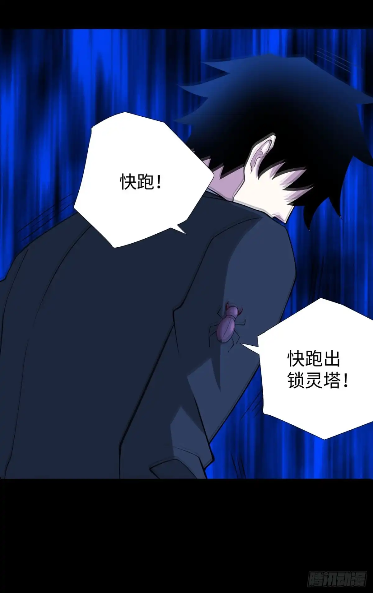 称霸末世 第127话 第17页