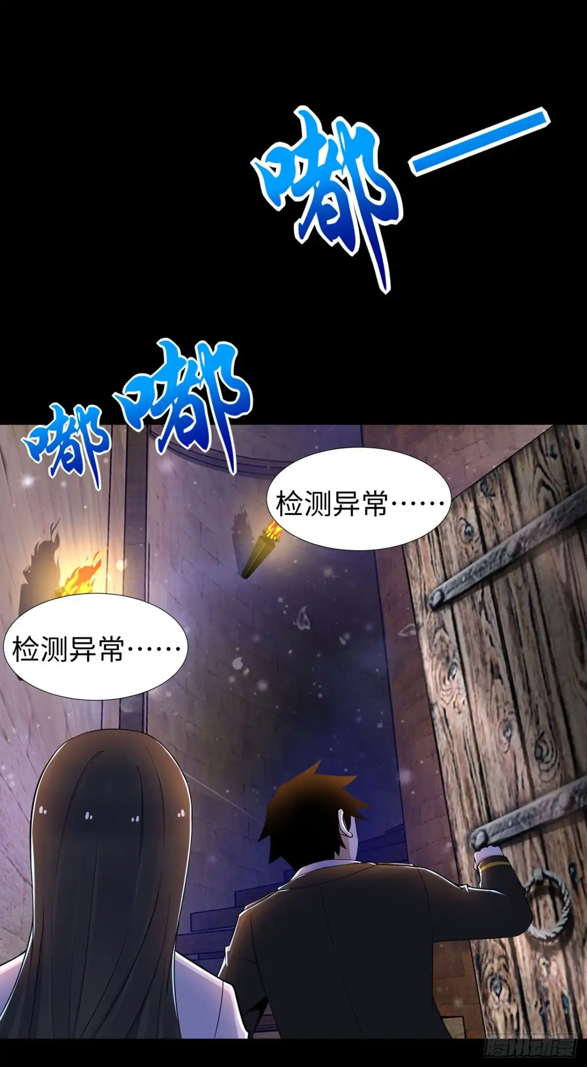 称霸末世 第127话 第20页