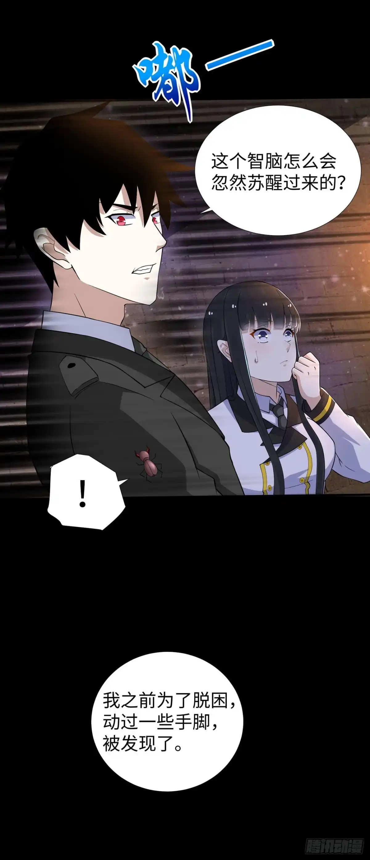 称霸末世 第127话 第21页