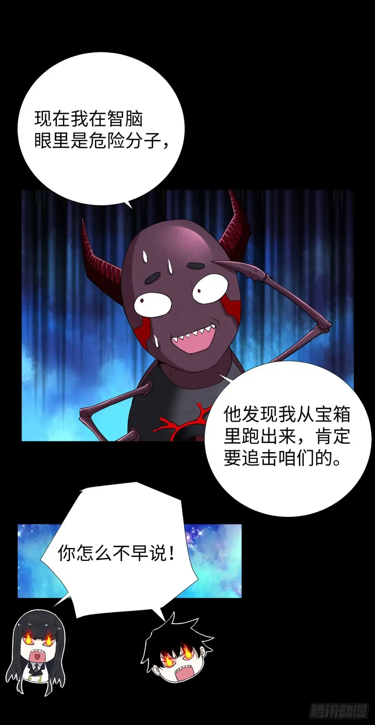 称霸末世 第127话 第22页
