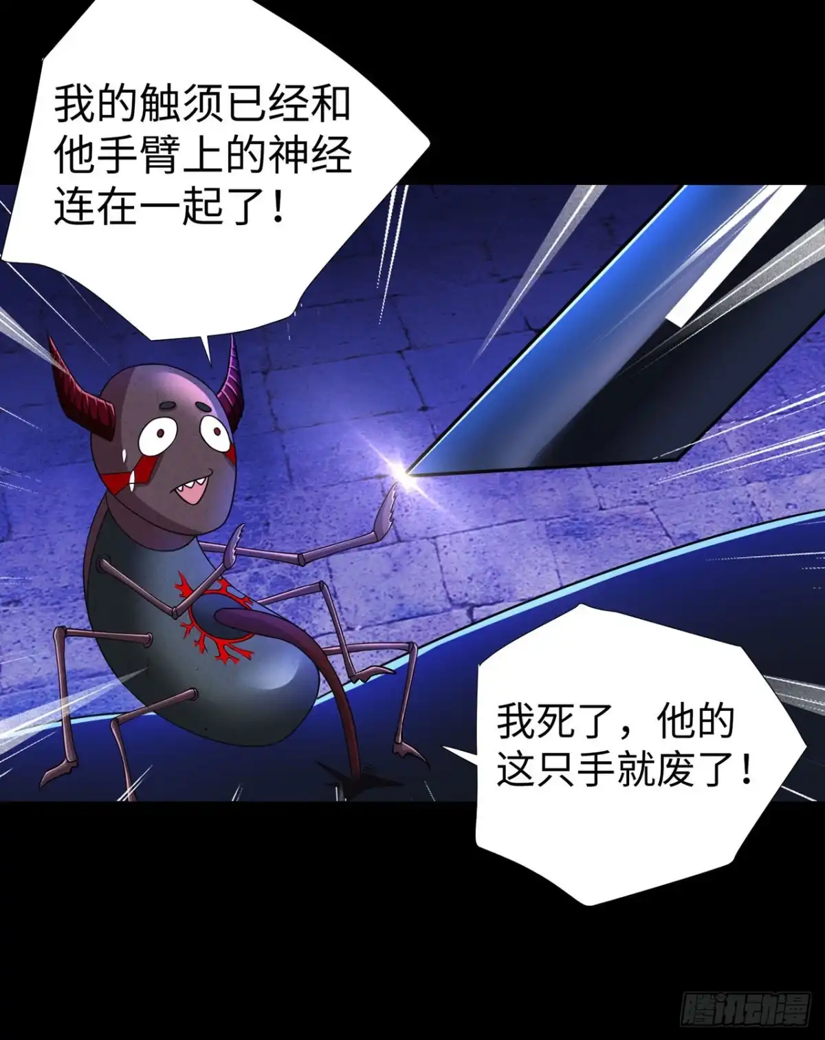 称霸末世 第127话 第3页