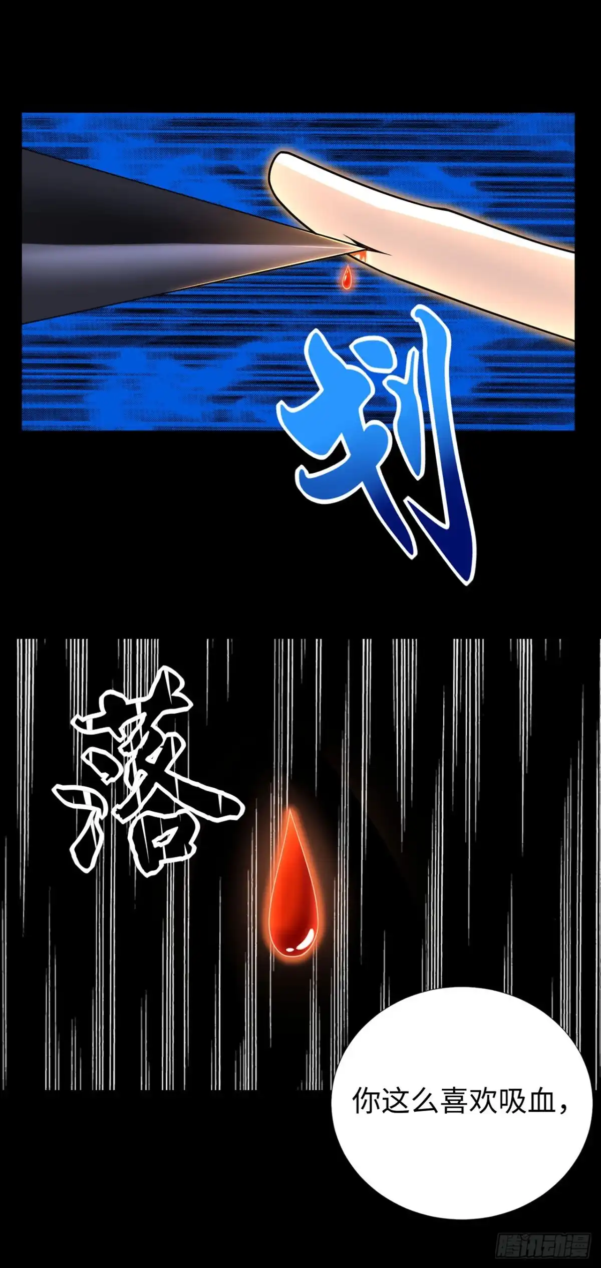 称霸末世 第127话 第6页