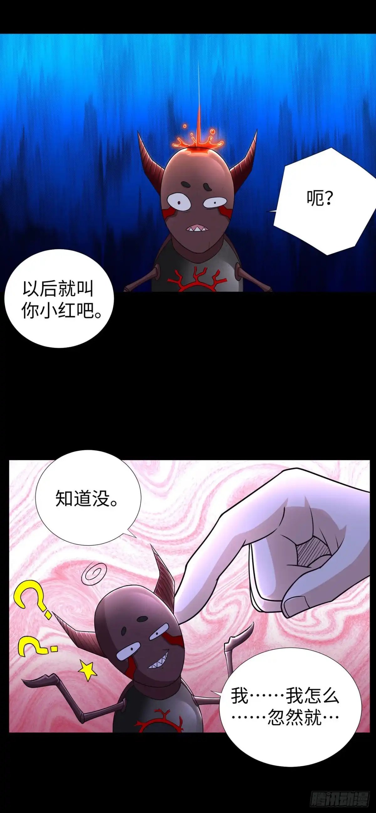 称霸末世 第127话 第7页