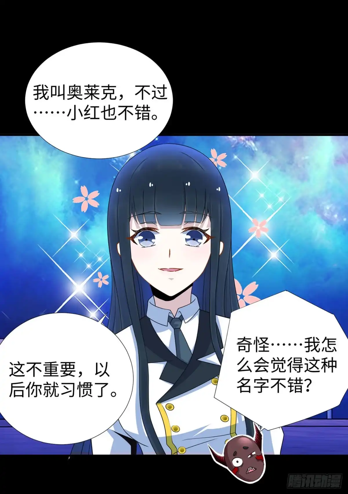 称霸末世 第127话 第8页