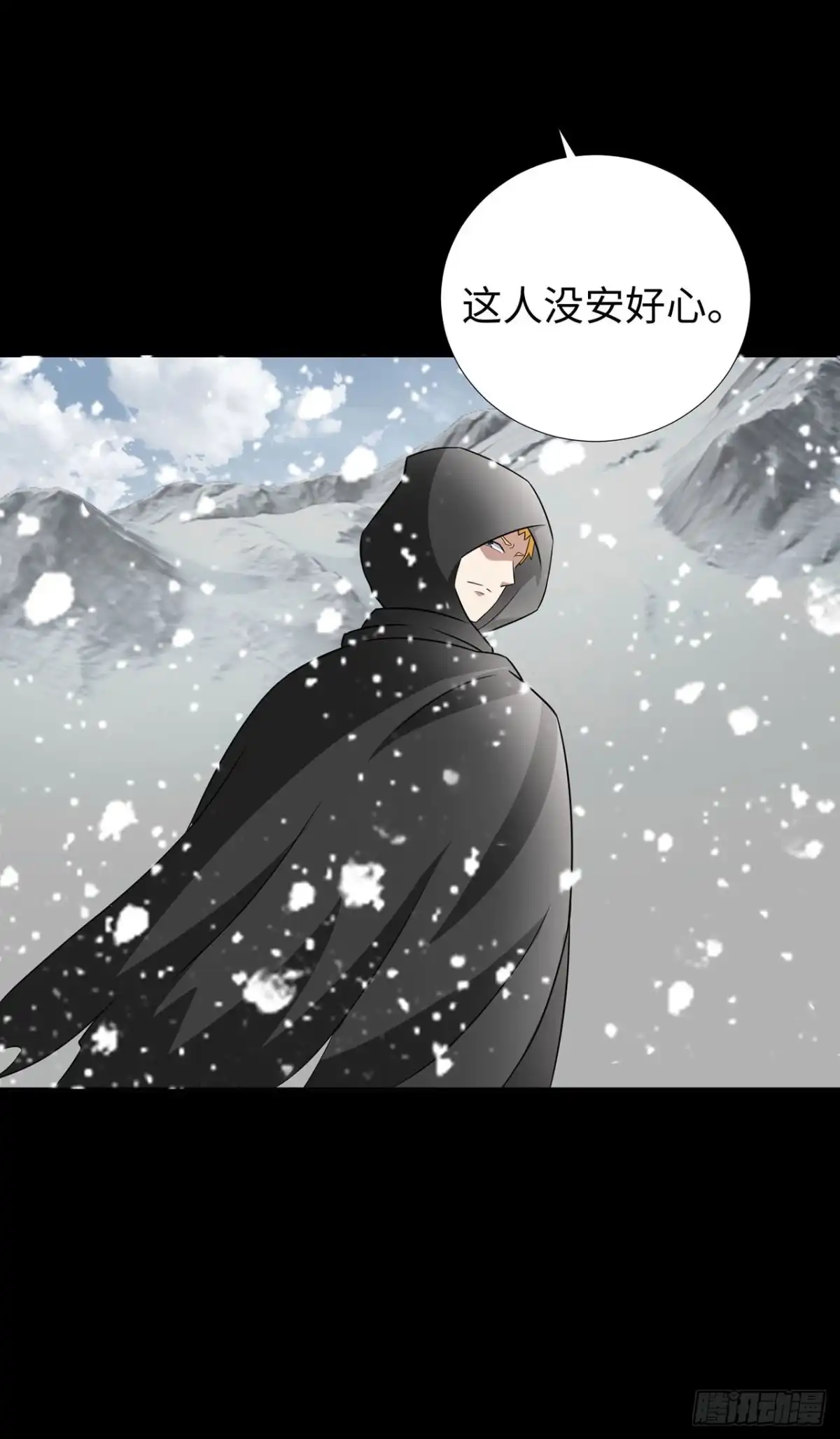 称霸末世 第128话 第11页