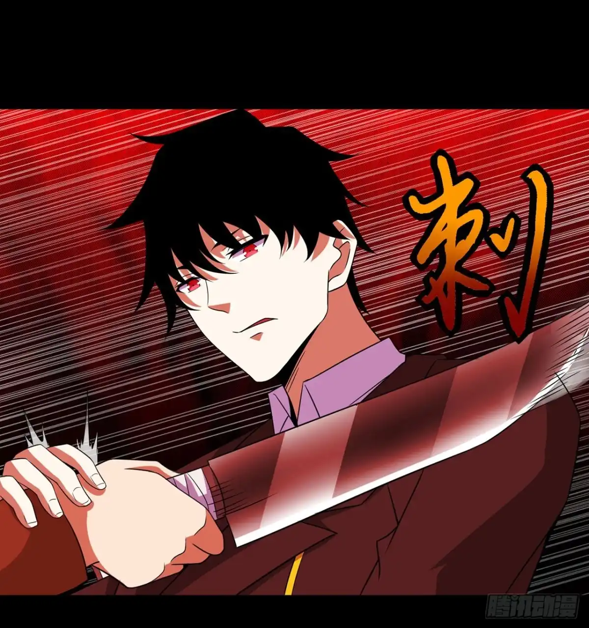称霸末世 第128话 第14页