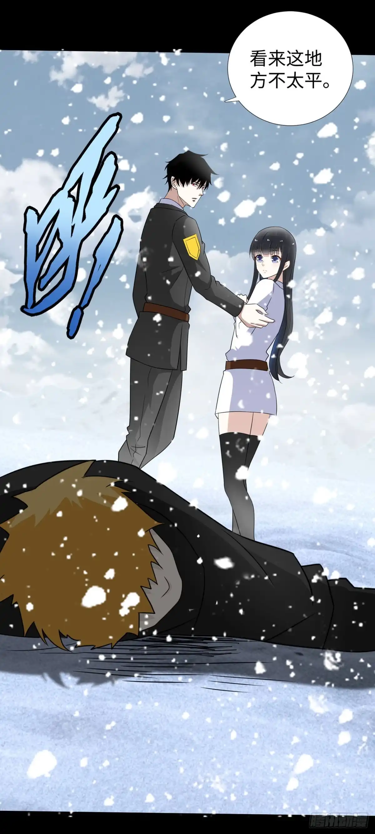 称霸末世 第128话 第19页