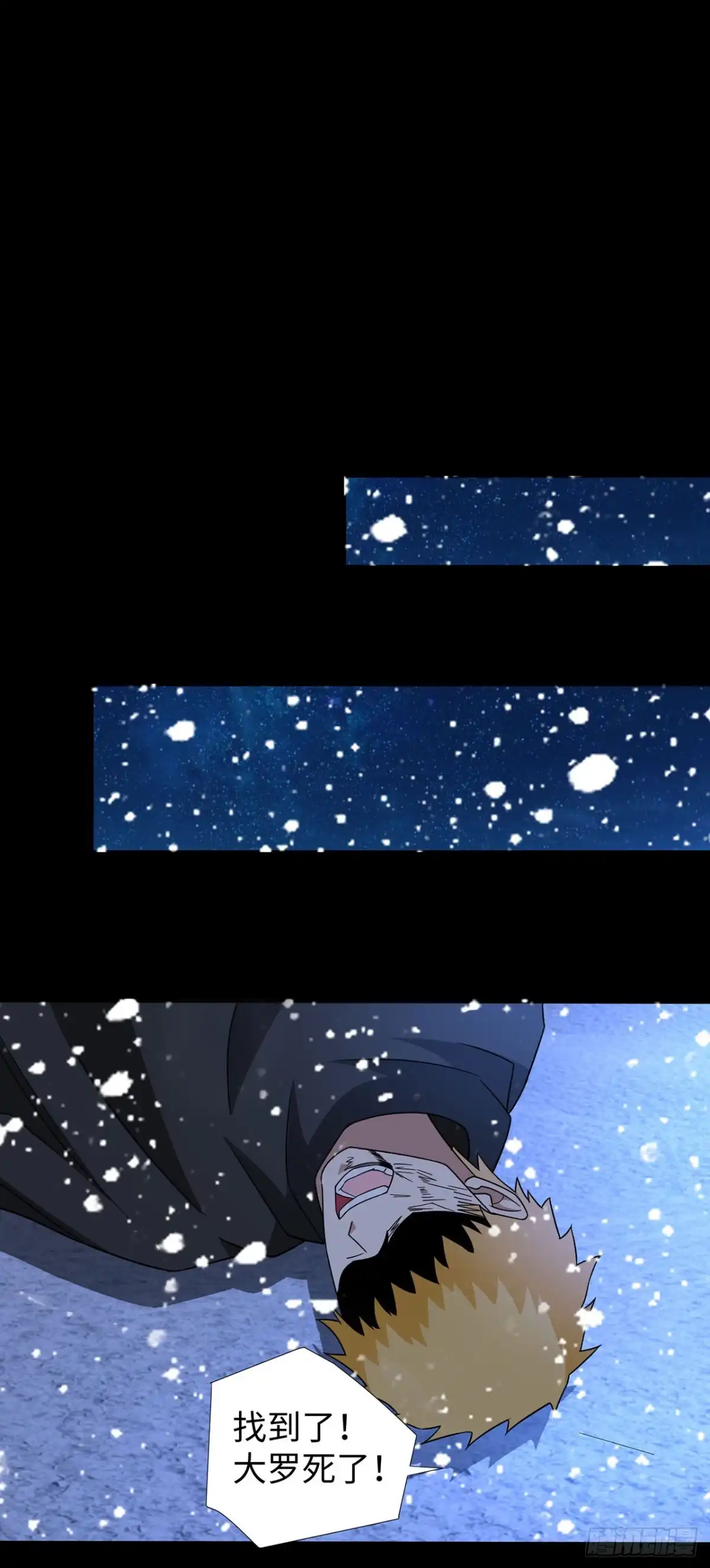称霸末世 第128话 第20页