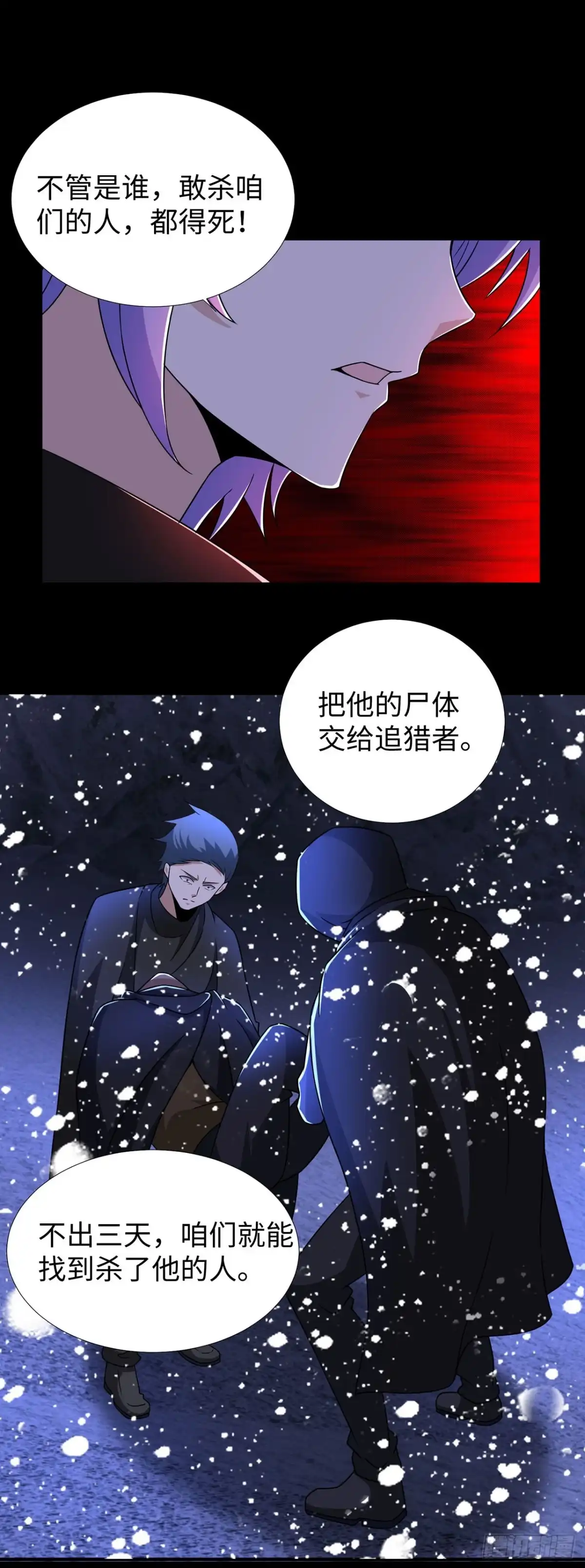 称霸末世 第128话 第22页