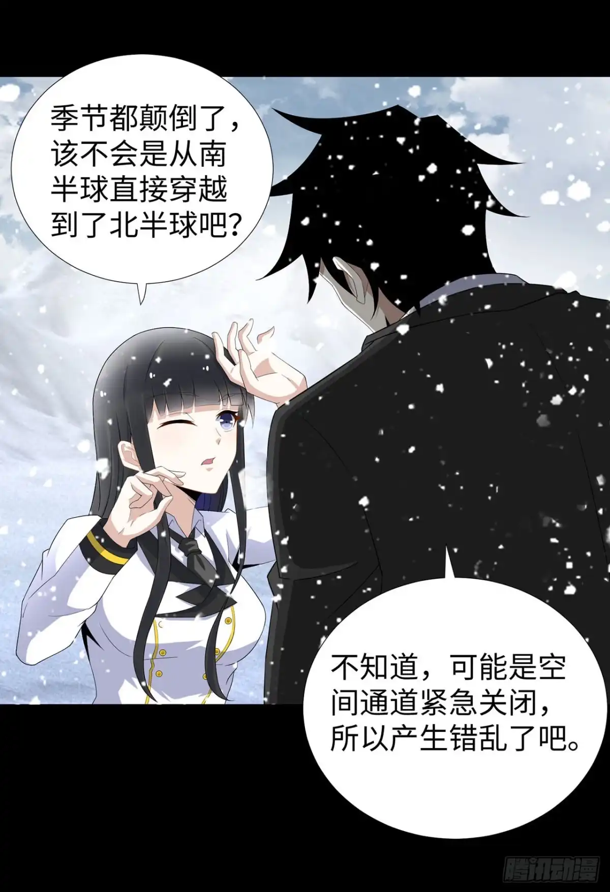 称霸末世 第128话 第5页