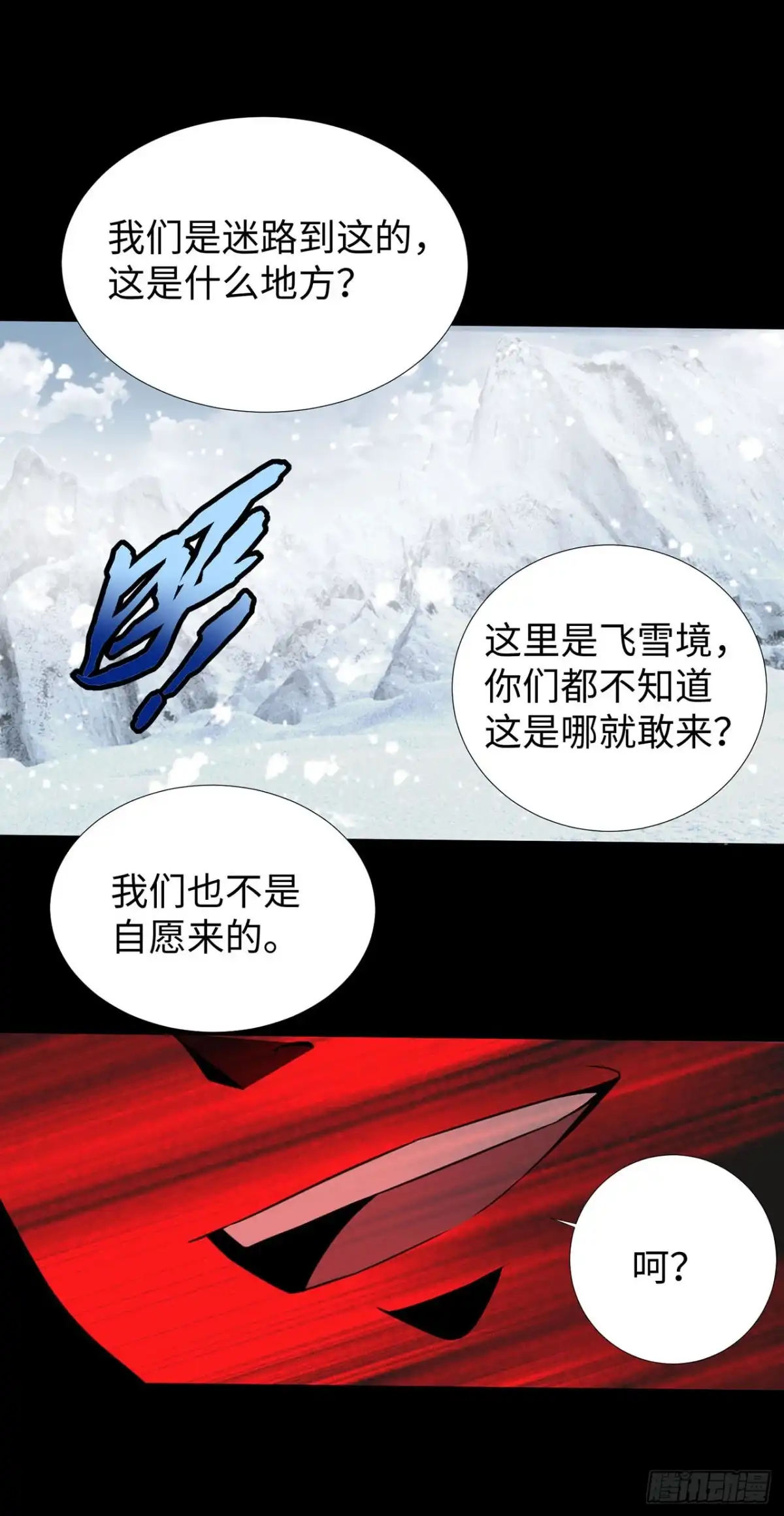 称霸末世 第128话 第8页