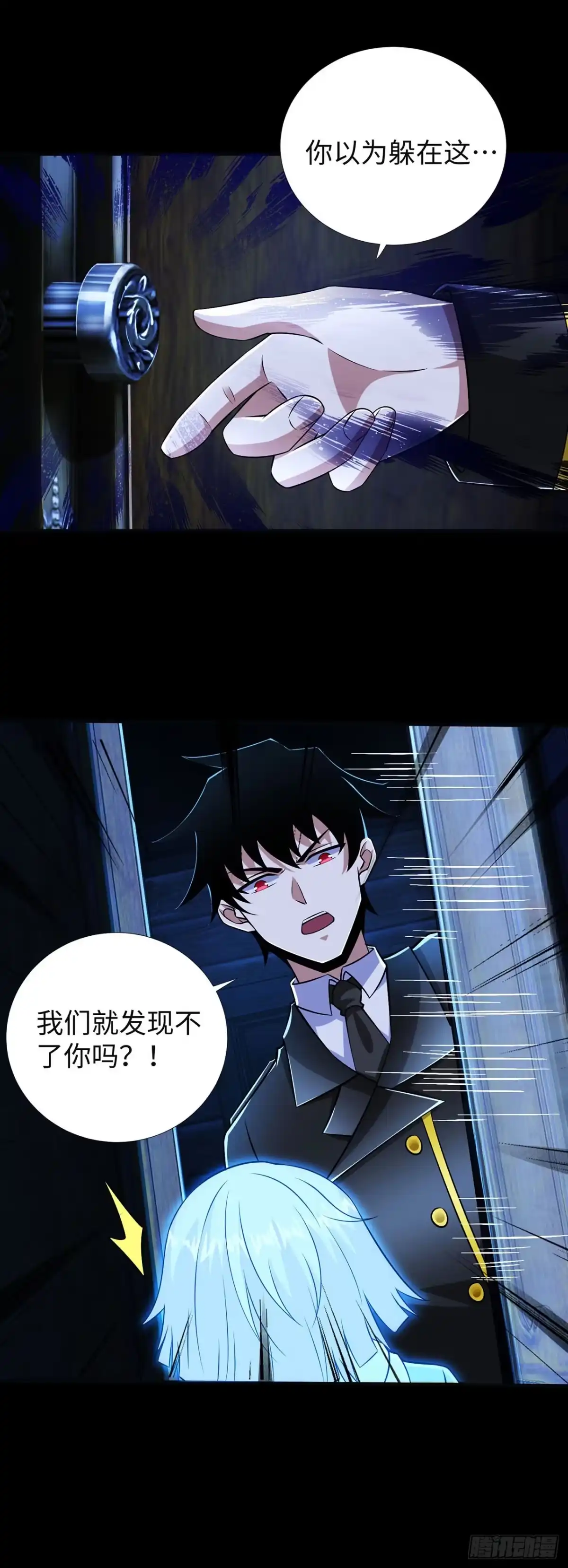 称霸末世 第129话 第10页