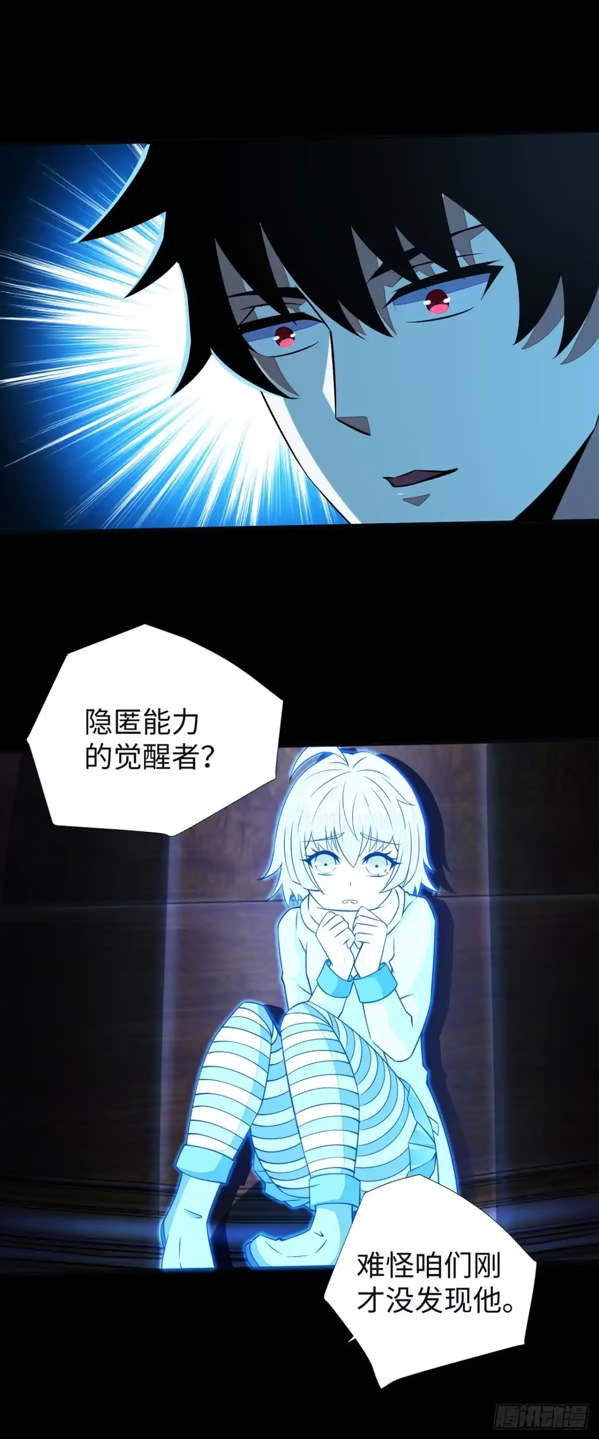 称霸末世 第129话 第11页
