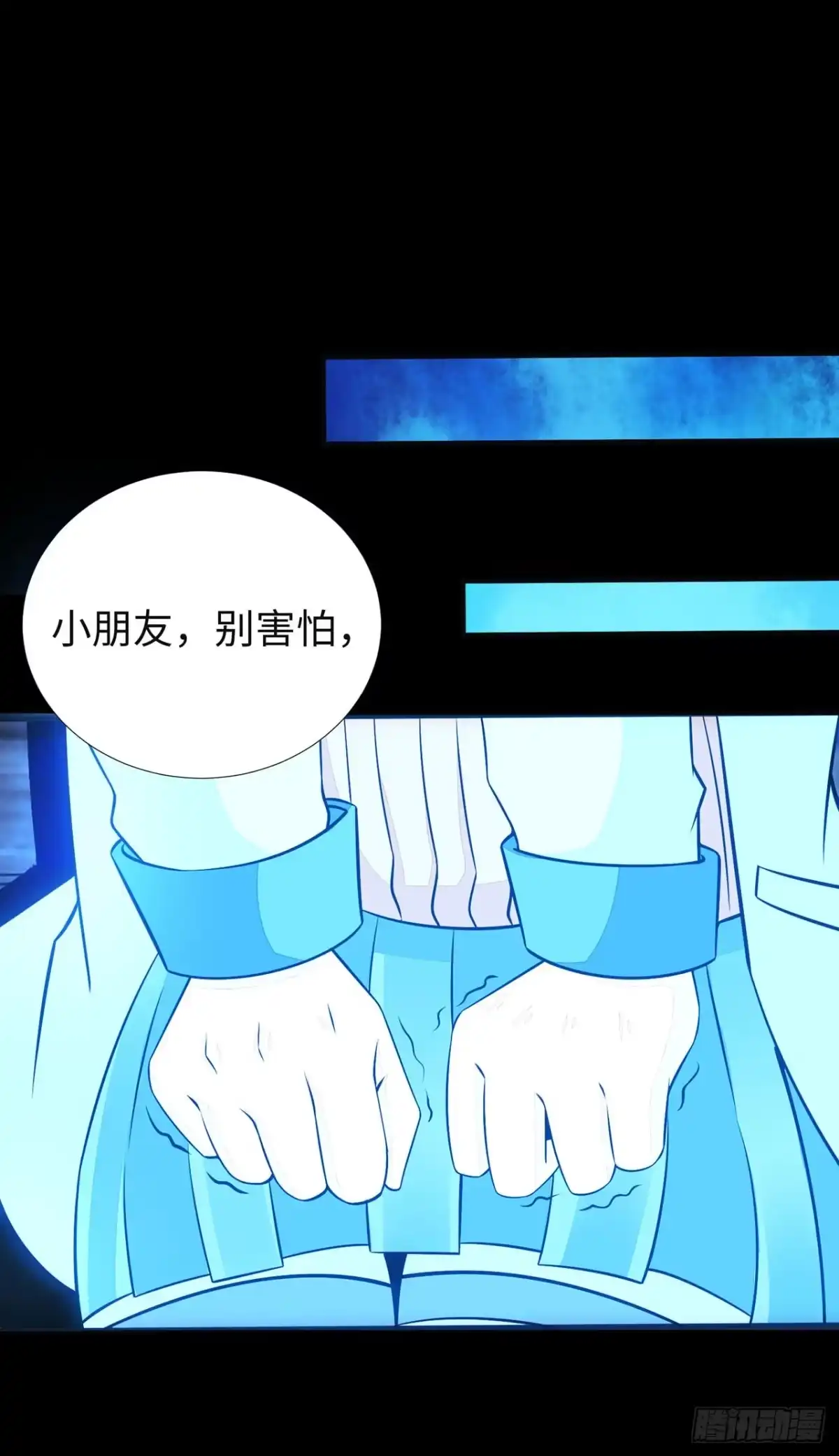 称霸末世 第129话 第12页