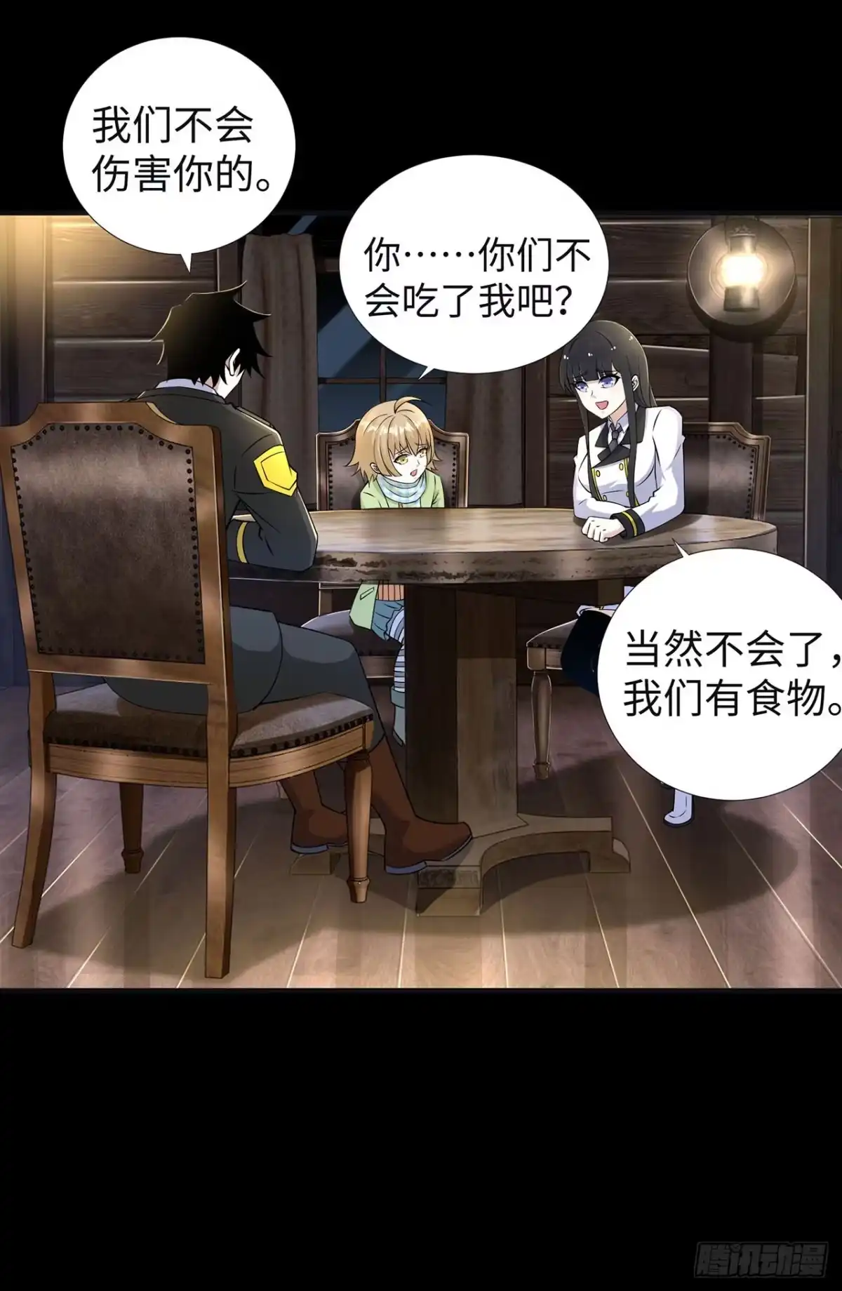 称霸末世 第129话 第13页