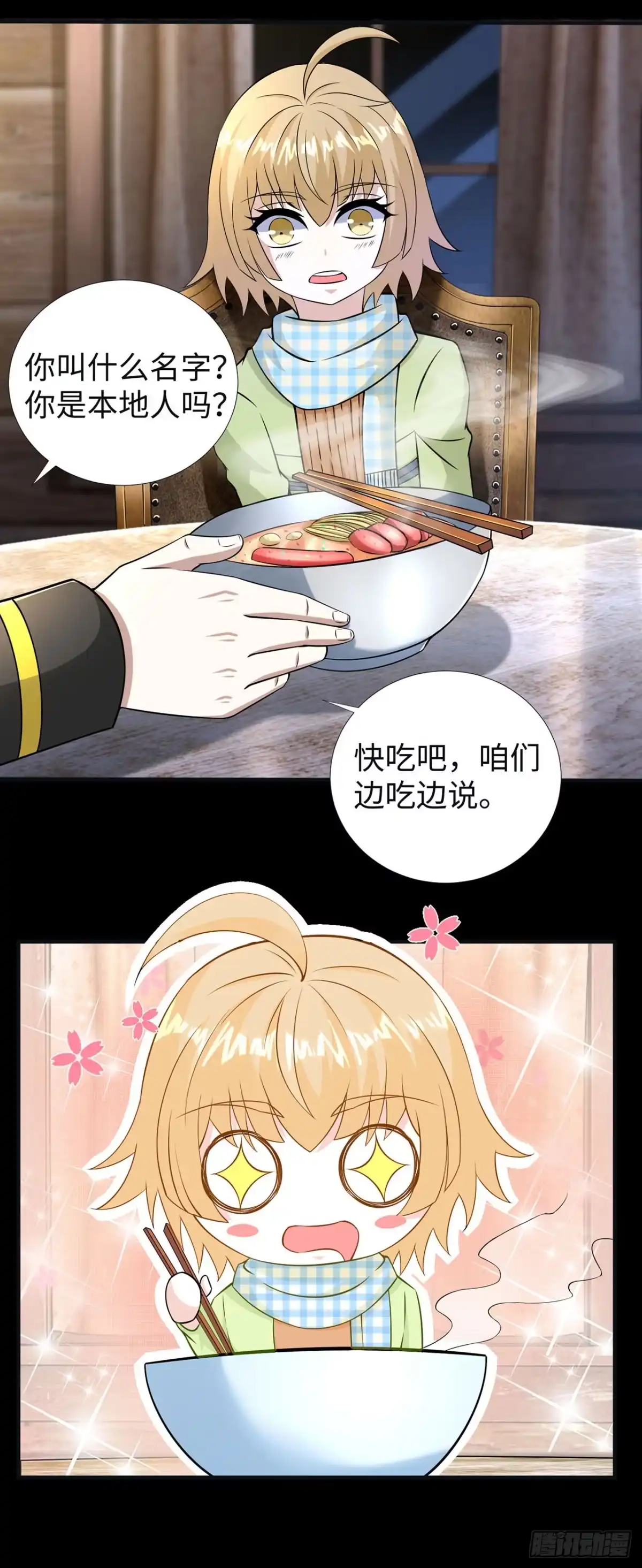 称霸末世 第129话 第14页