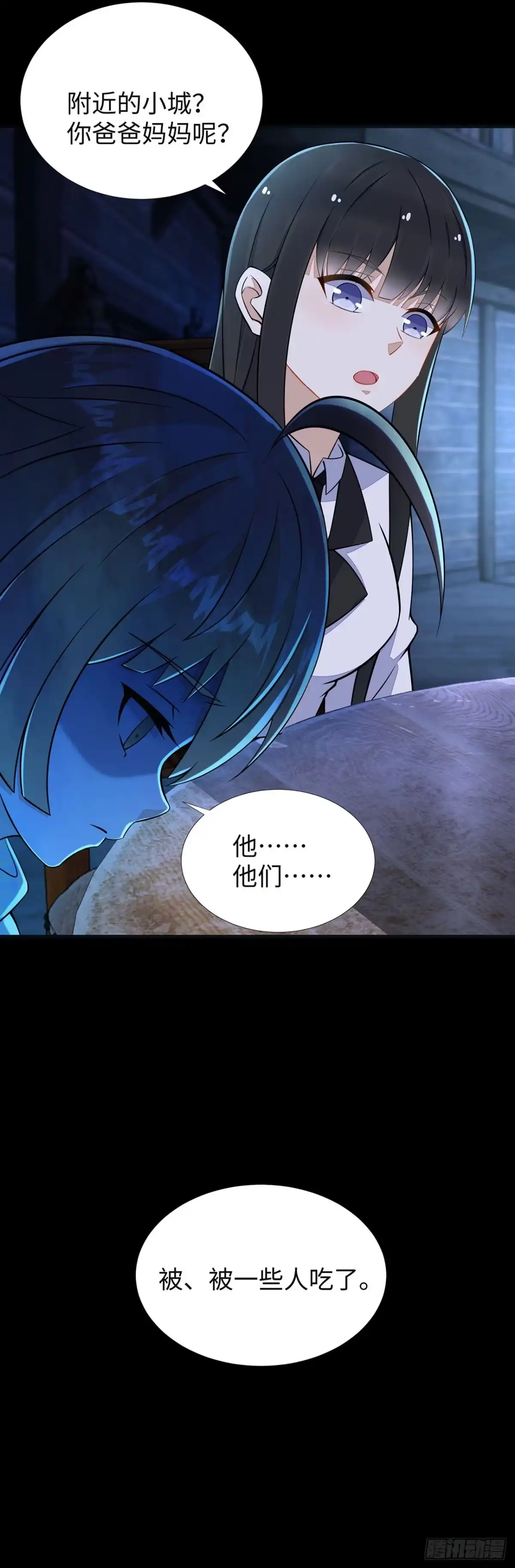 称霸末世 第129话 第16页