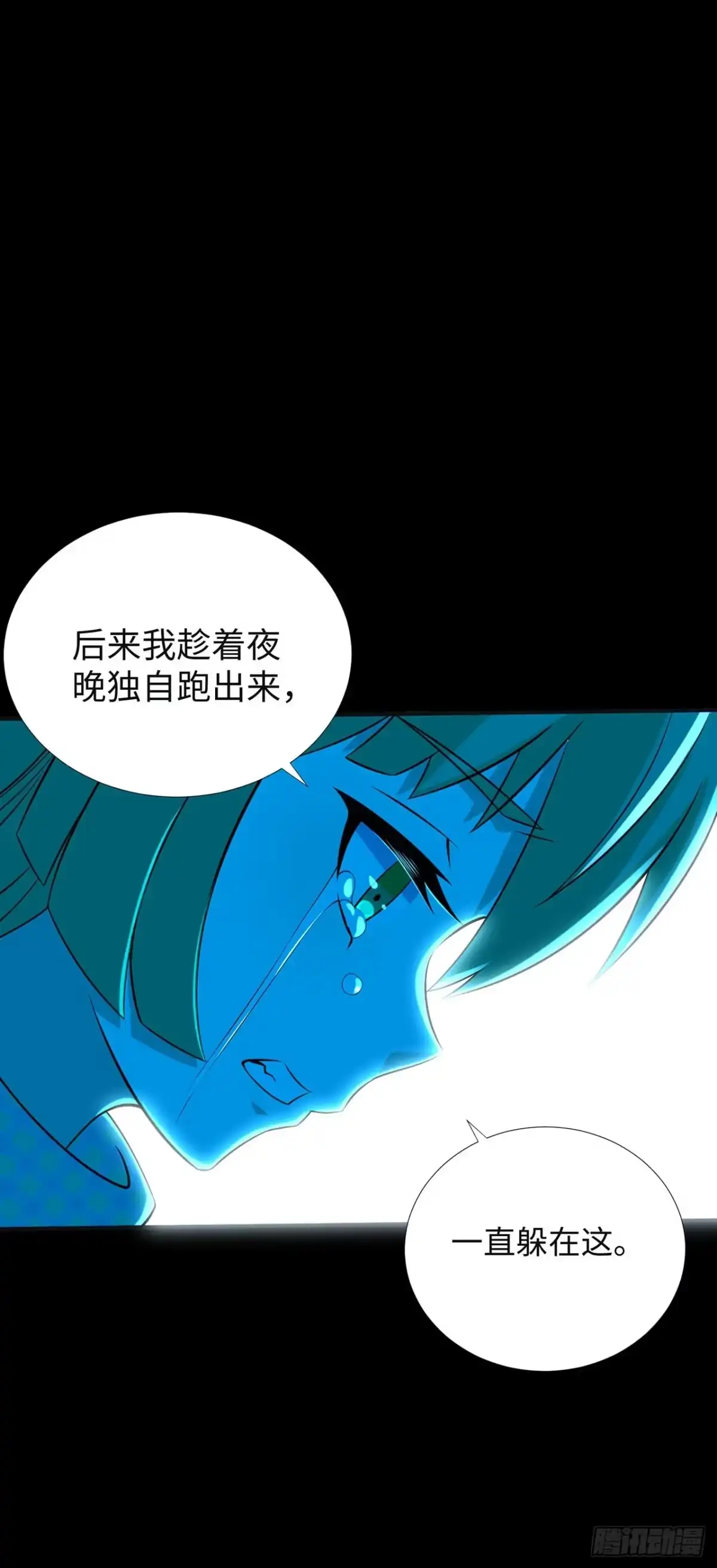 称霸末世 第129话 第17页