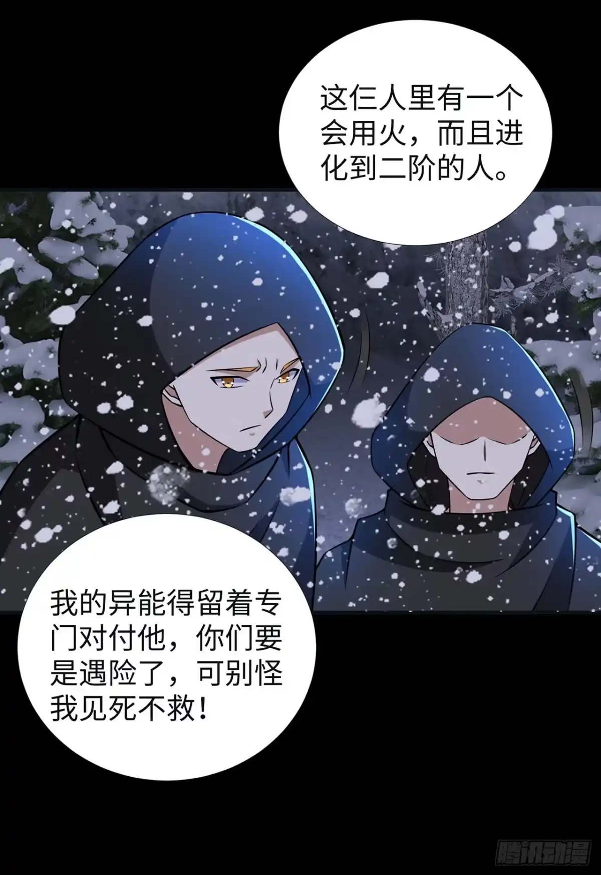 称霸末世 第129话 第24页