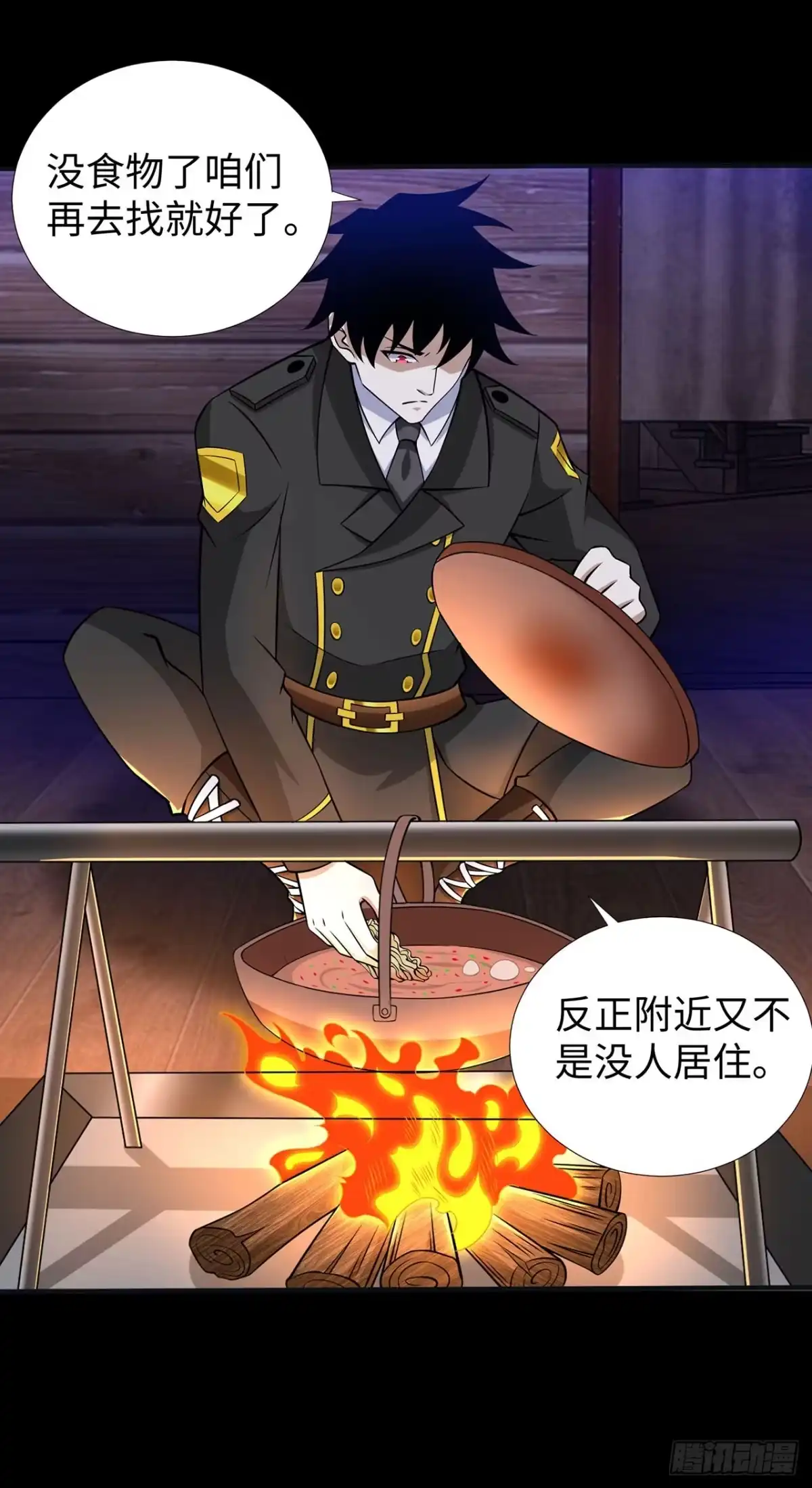 称霸末世 第129话 第7页