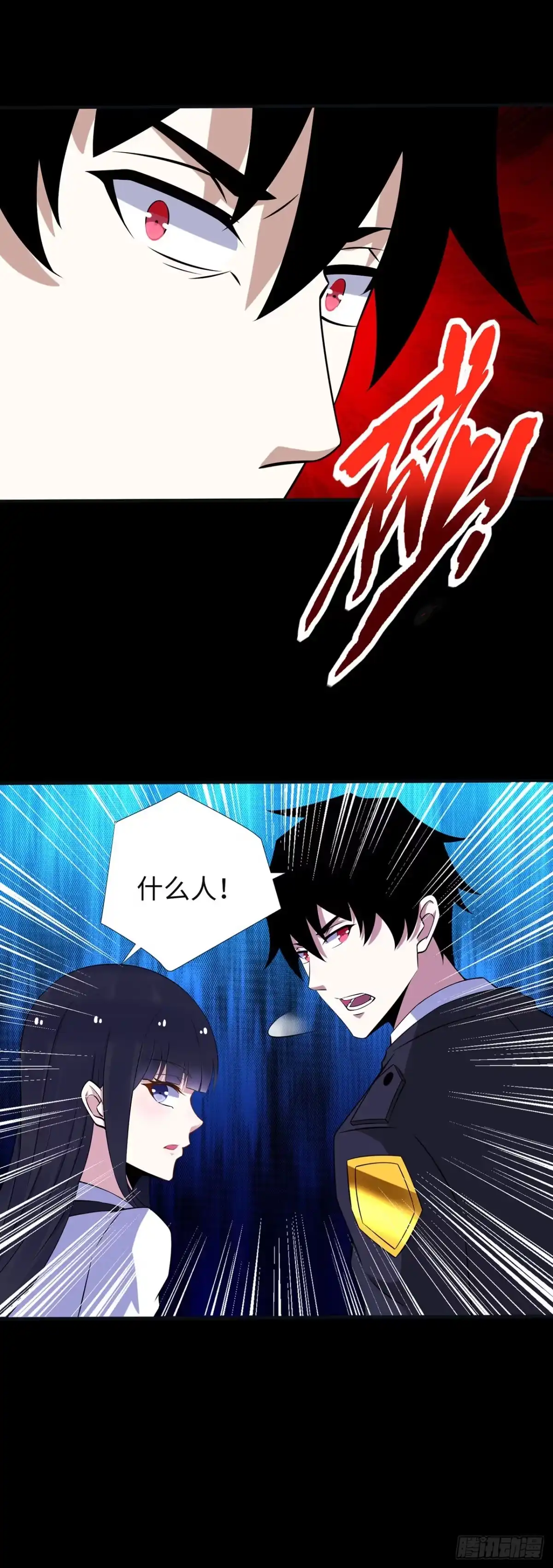 称霸末世 第129话 第8页