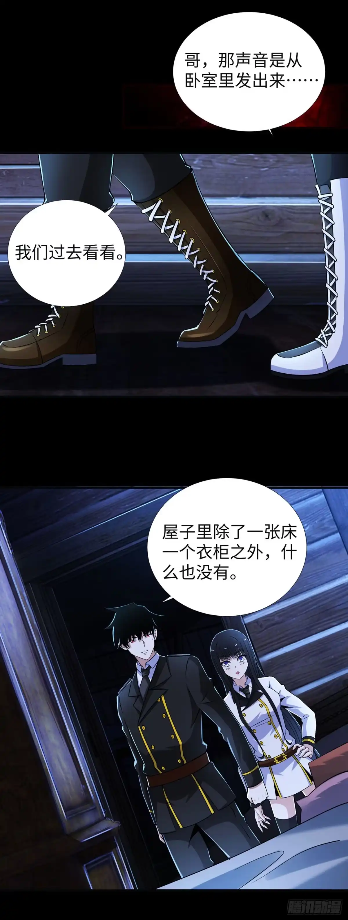 称霸末世 第129话 第9页