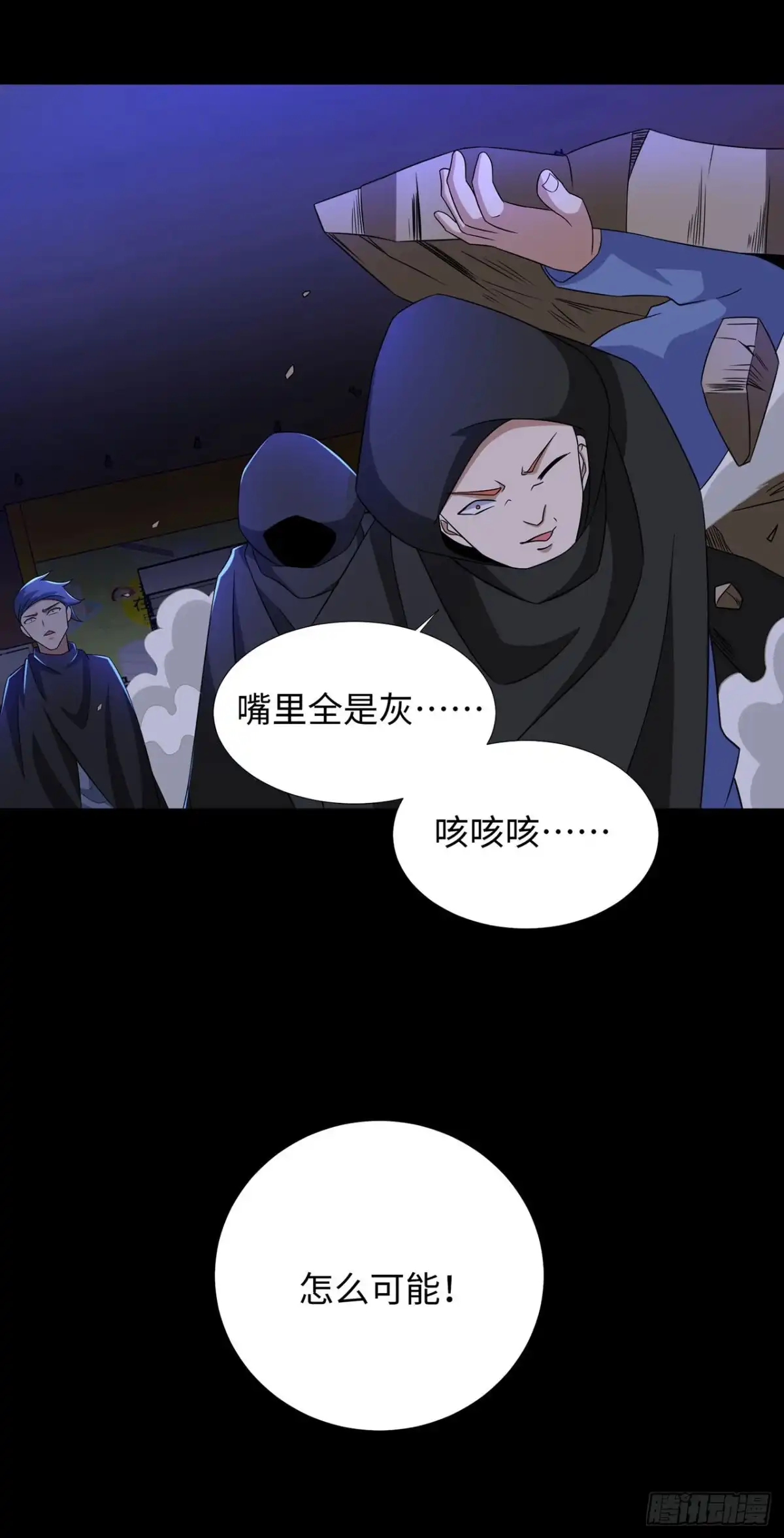 称霸末世 第130话 第11页