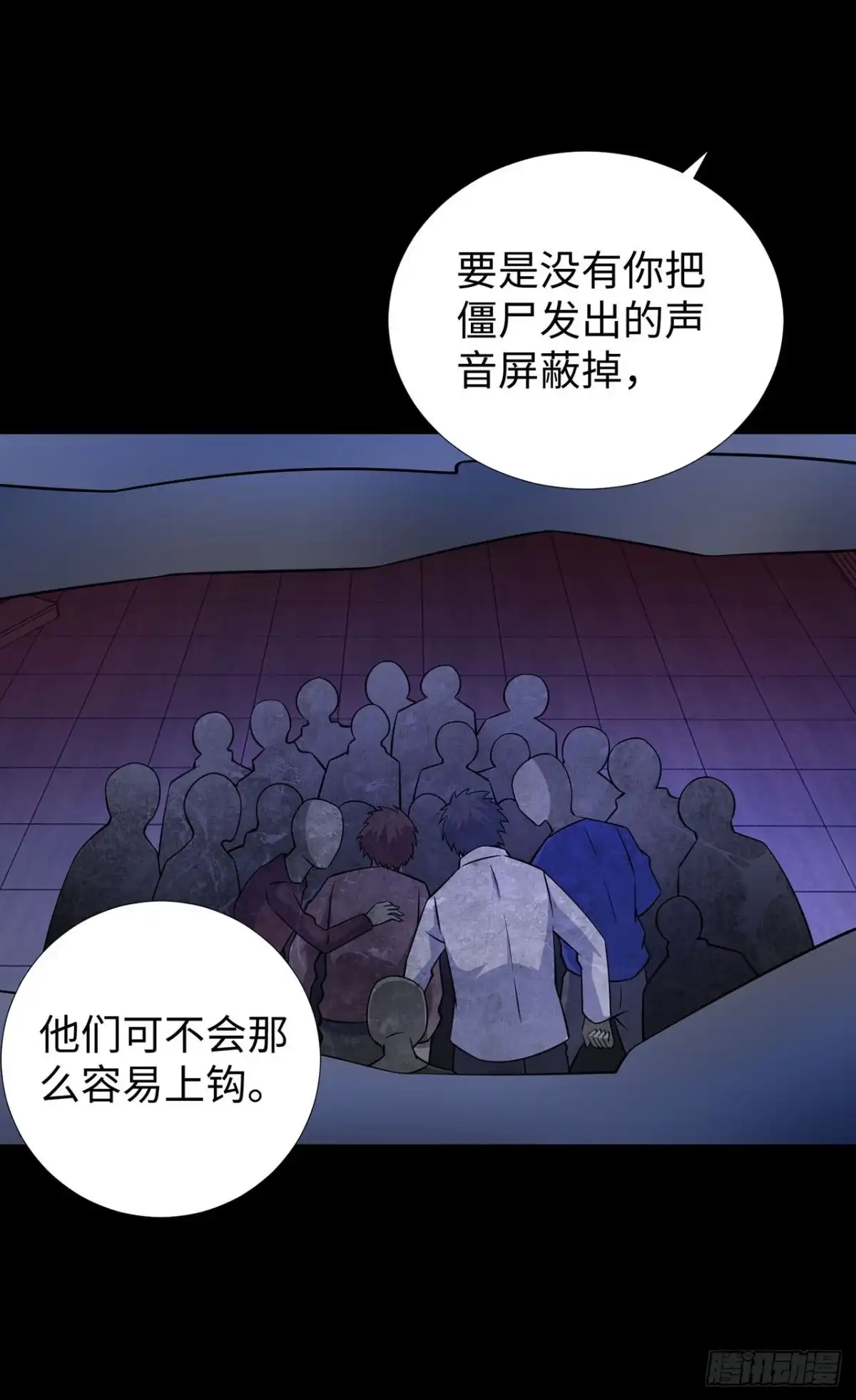 称霸末世 第130话 第15页
