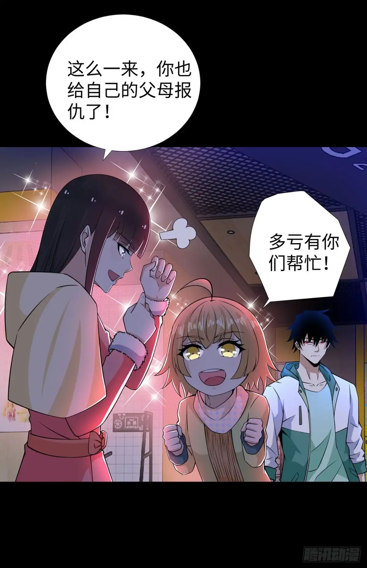称霸末世 第130话 第17页
