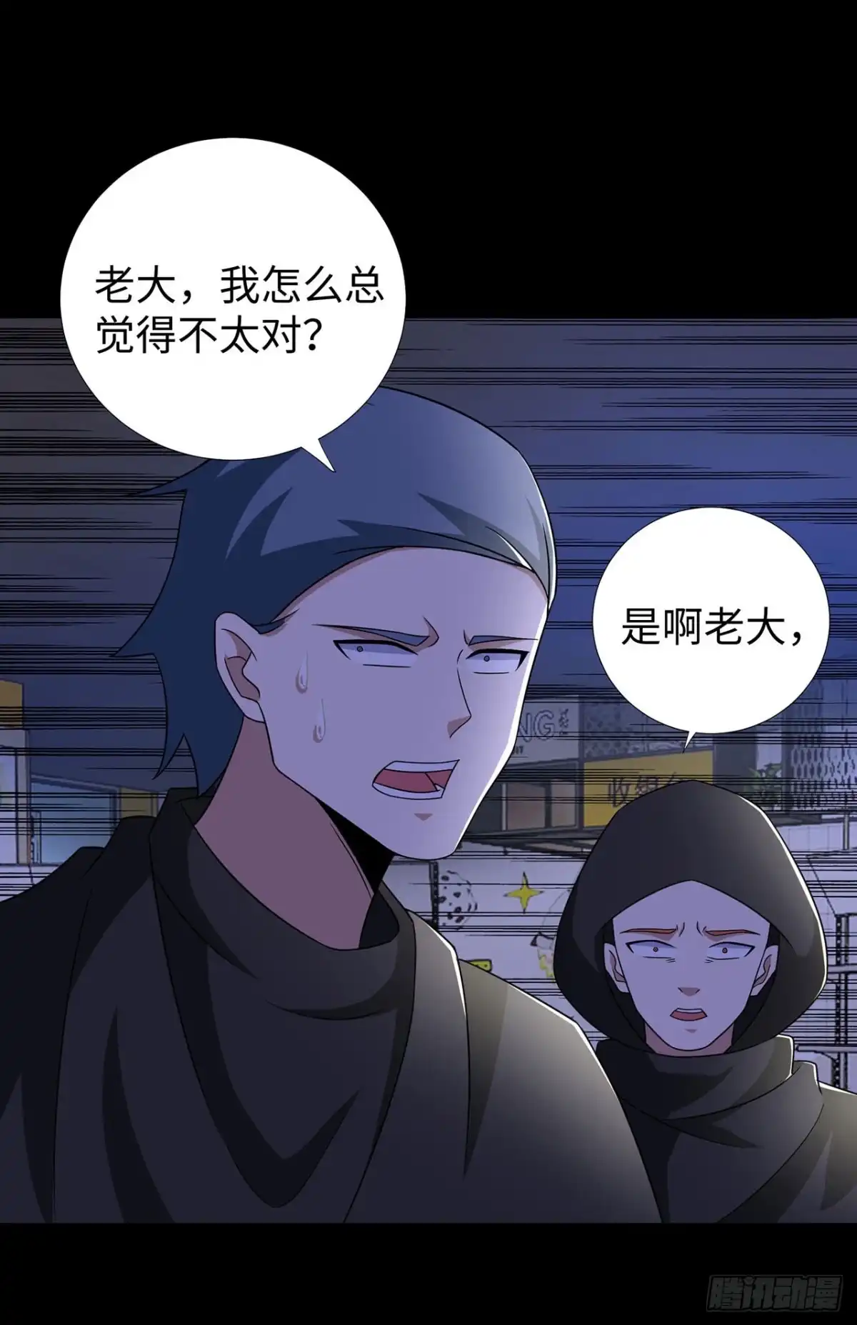 称霸末世 第130话 第2页