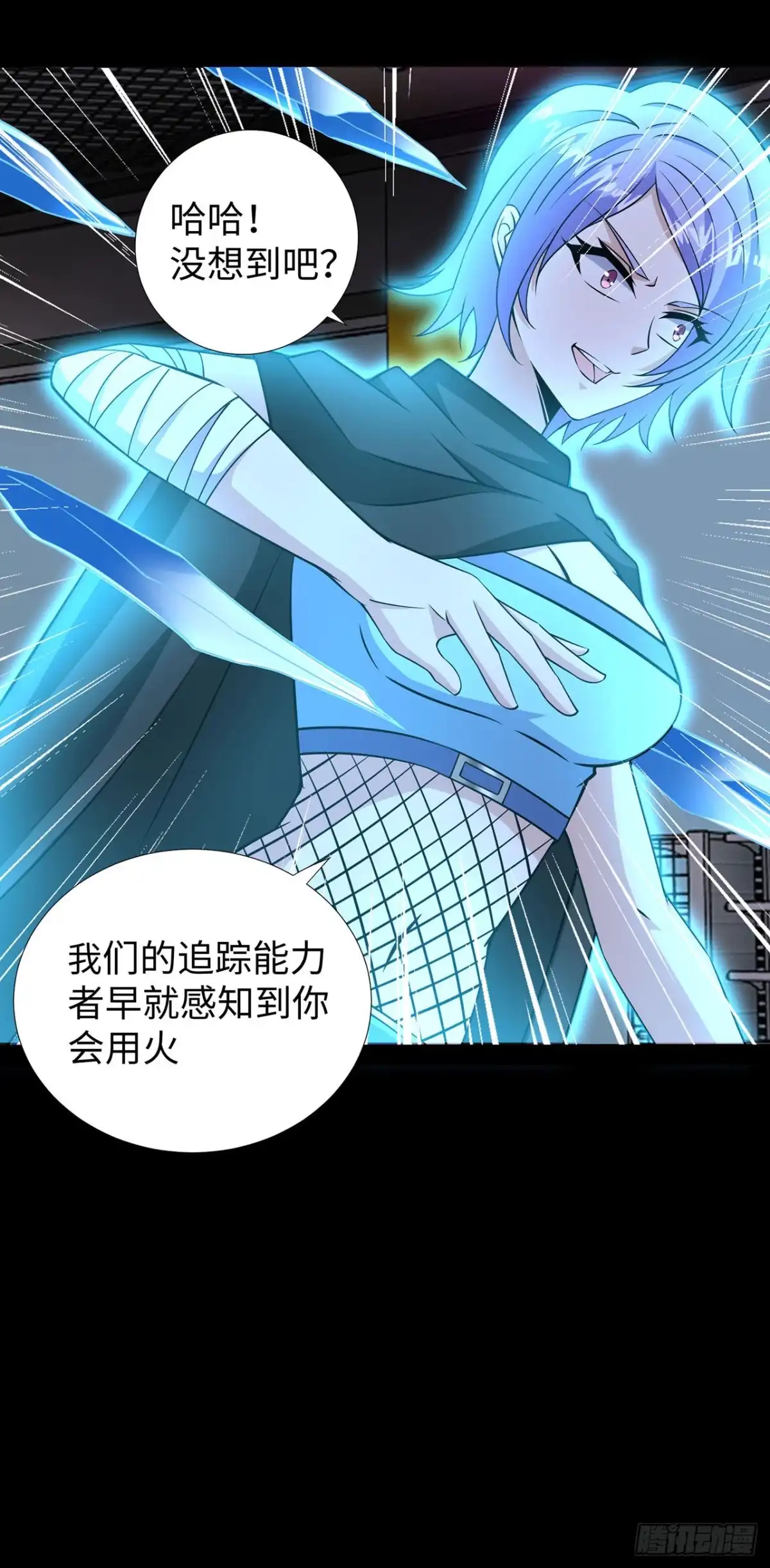 称霸末世 第130话 第24页