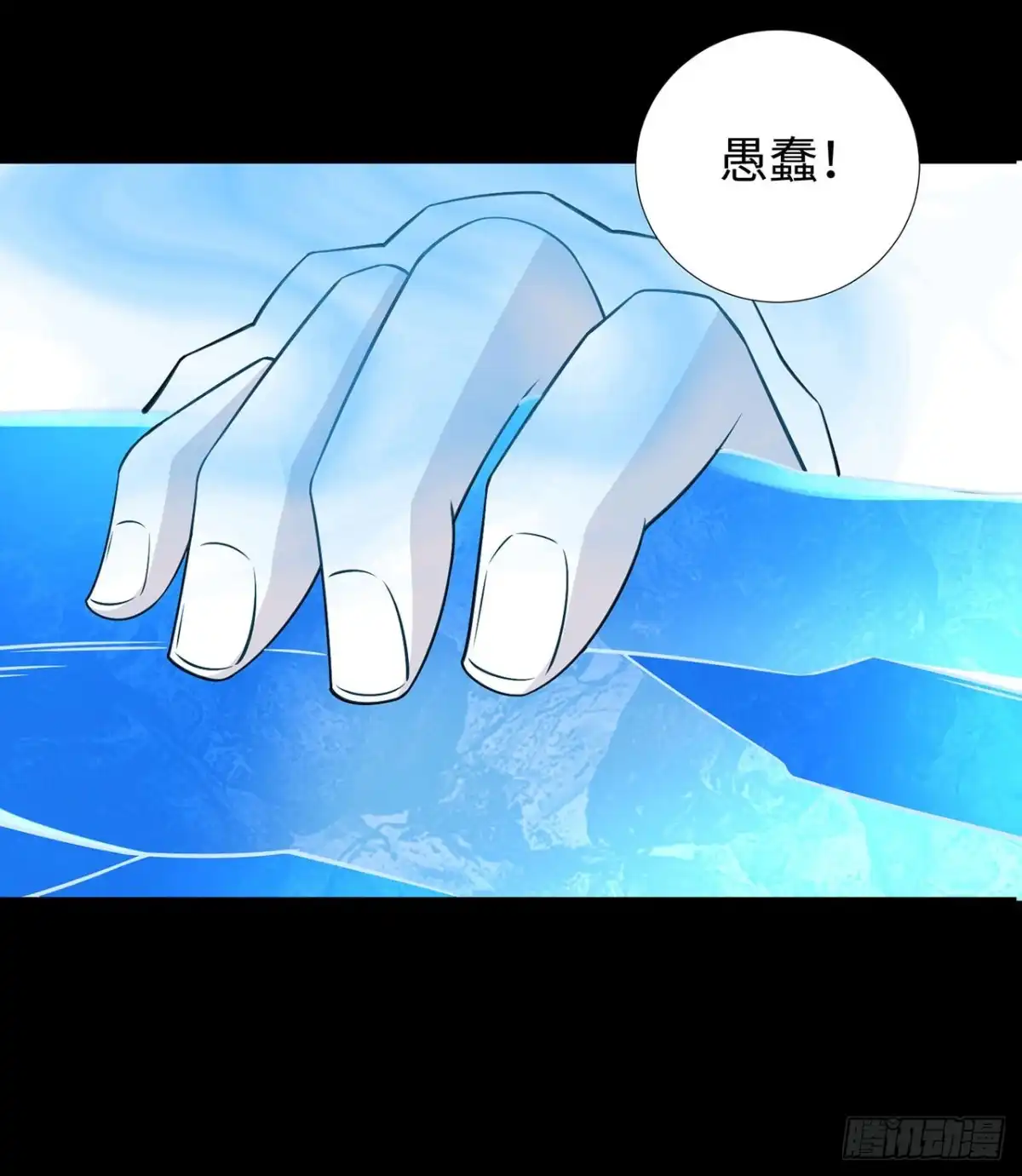 称霸末世 第130话 第27页