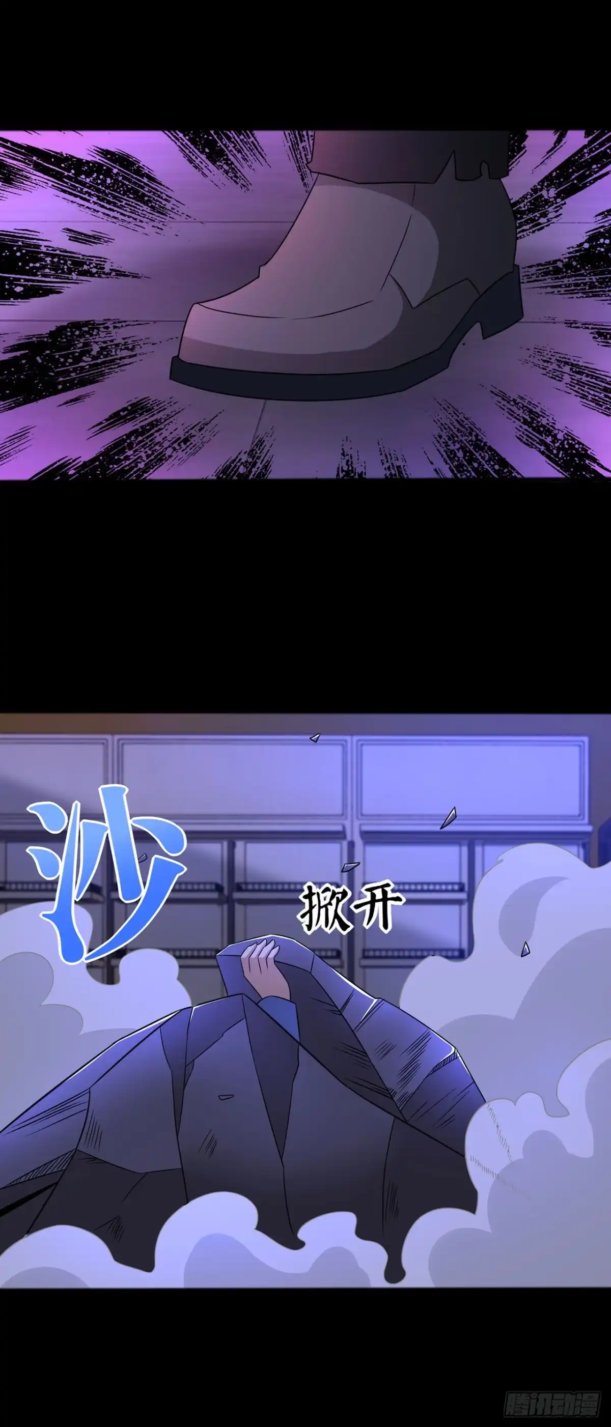 称霸末世 第130话 第9页