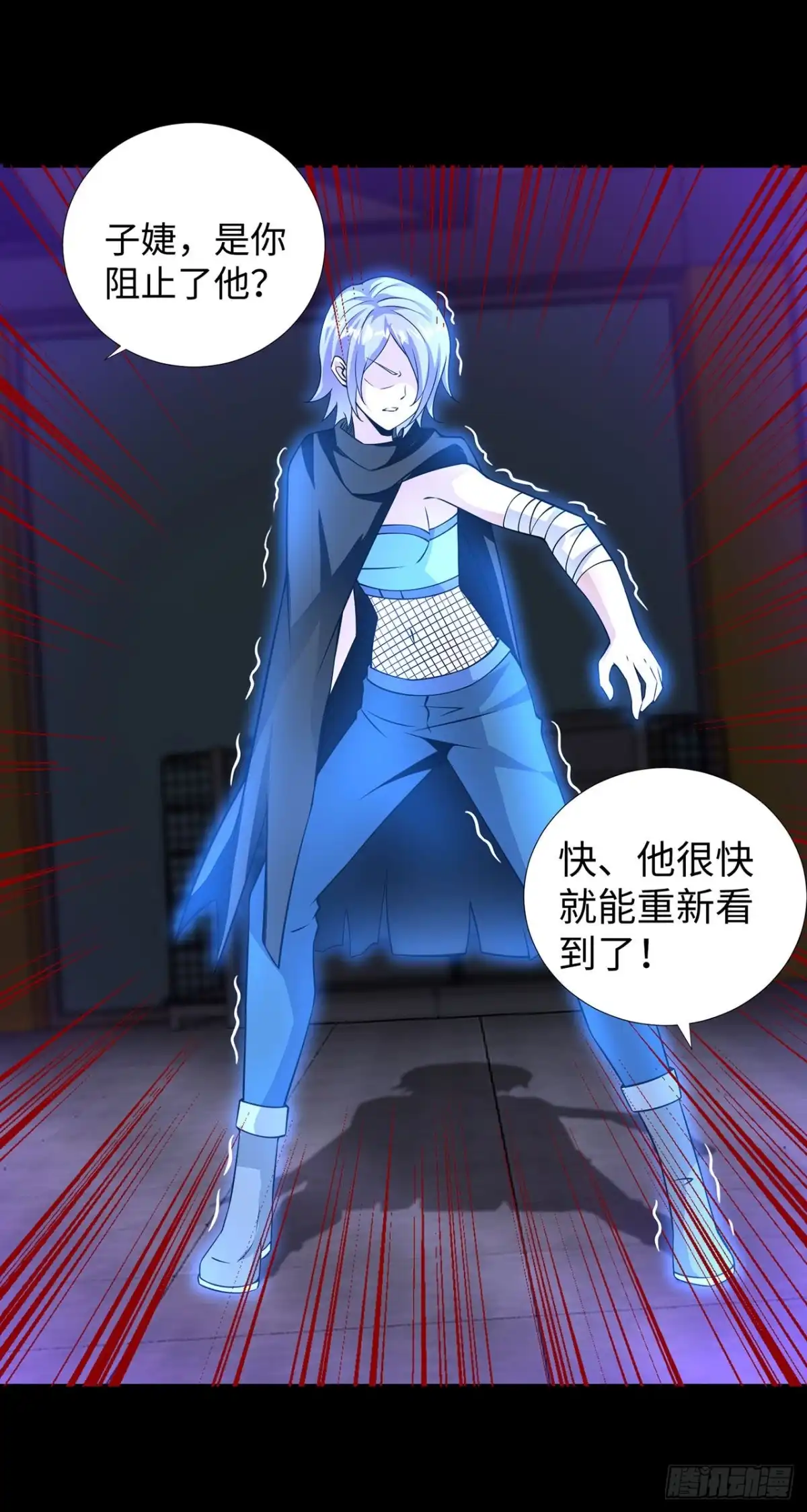 称霸末世 第131话 第18页