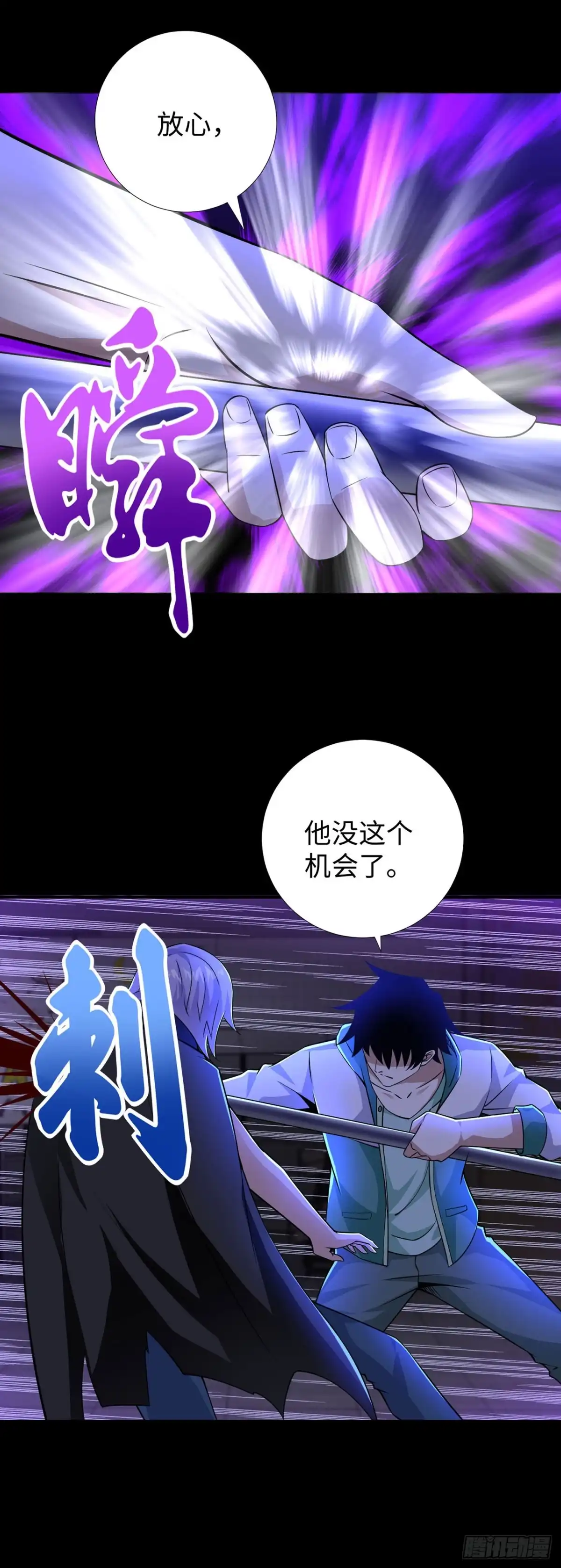 称霸末世 第131话 第19页