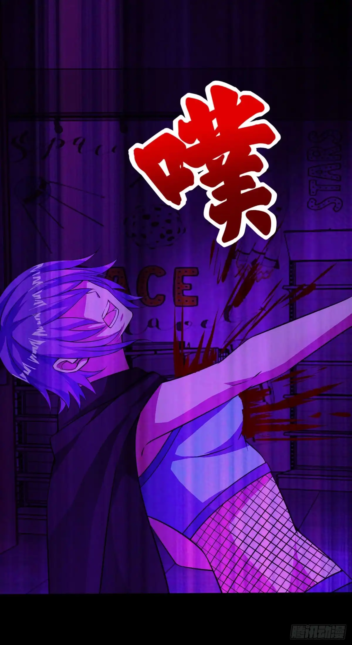称霸末世 第131话 第21页