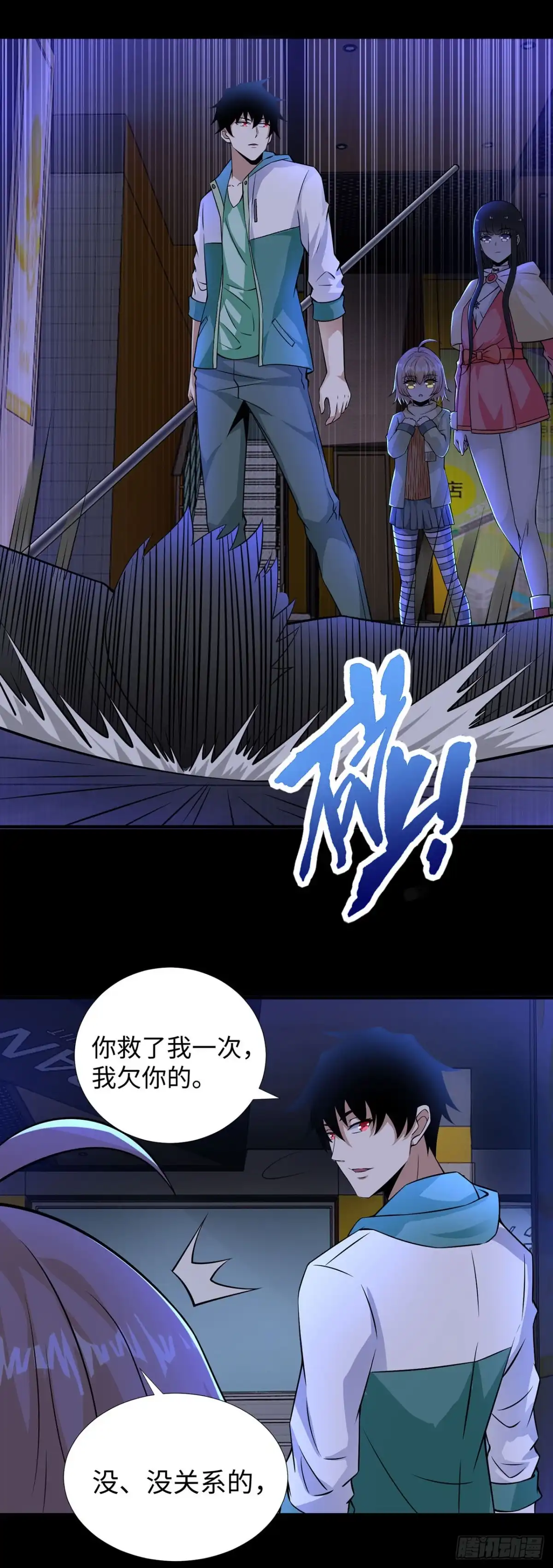 称霸末世 第131话 第23页