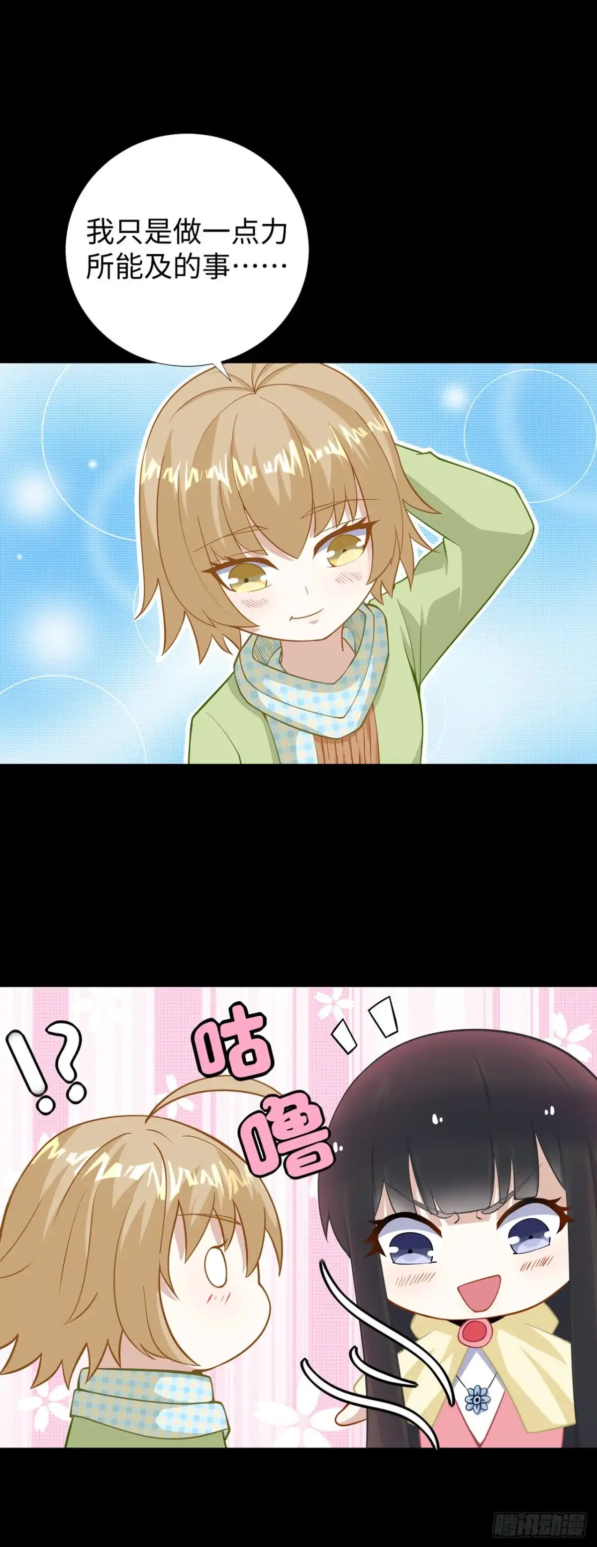 称霸末世 第131话 第26页