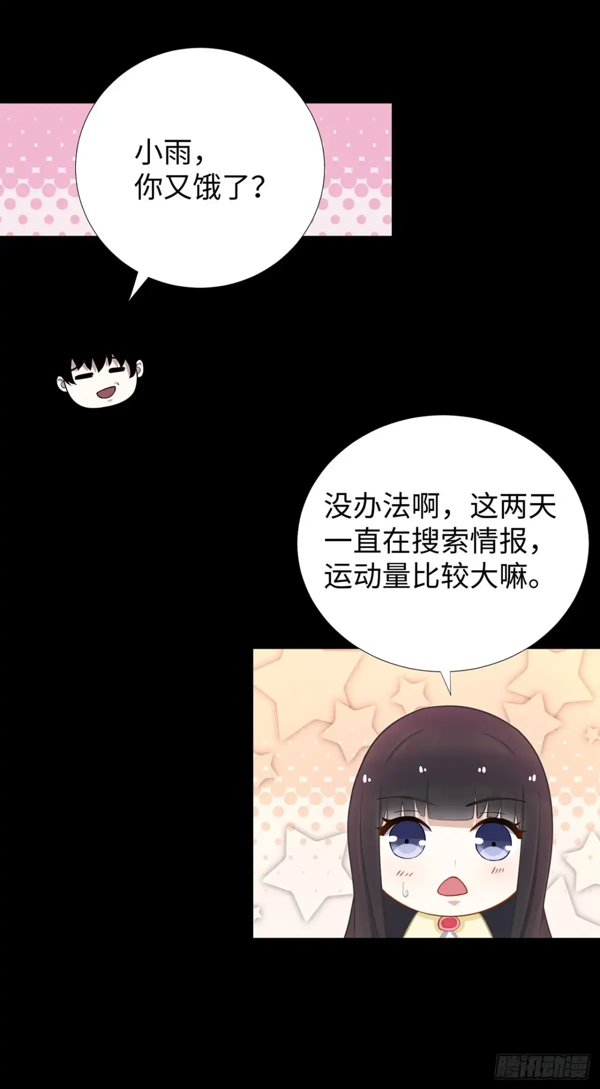 称霸末世 第131话 第28页