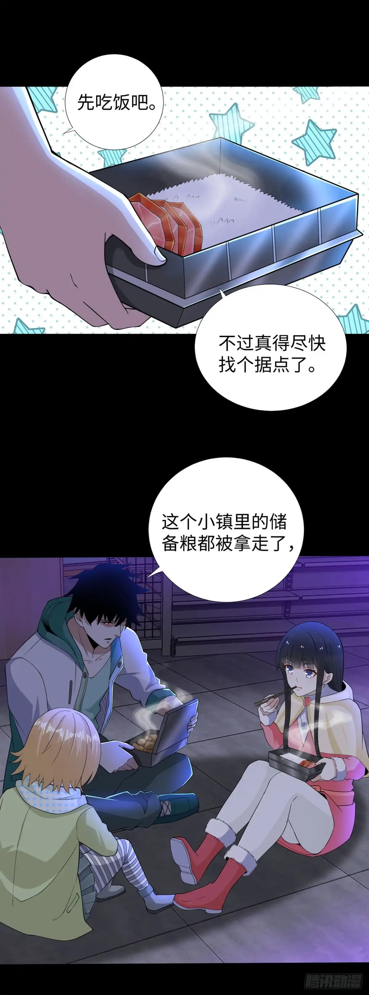 称霸末世 第131话 第29页