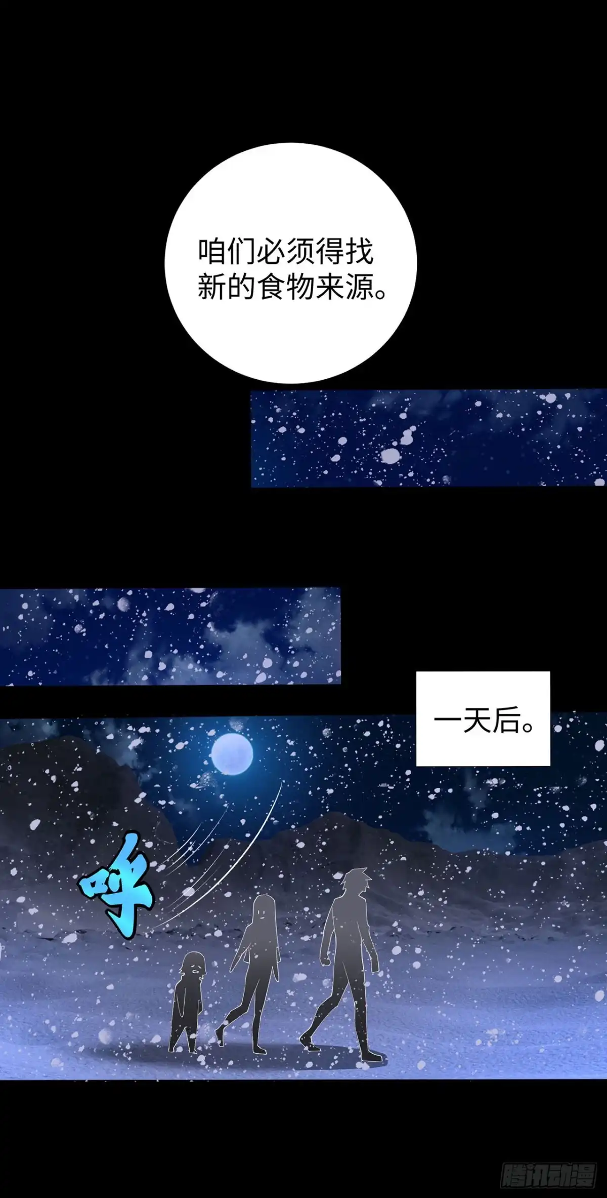 称霸末世 第131话 第31页