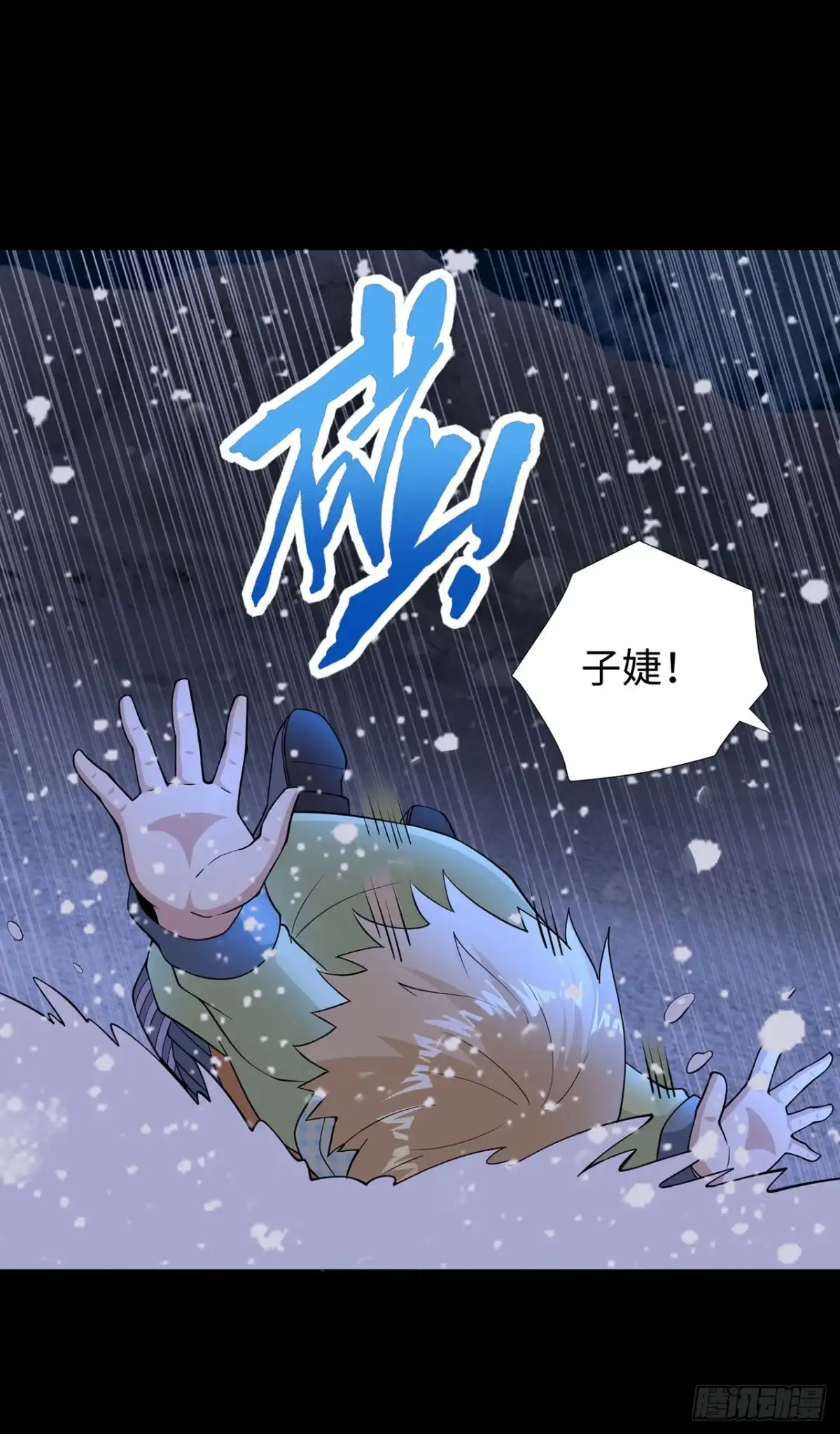 称霸末世 第131话 第37页
