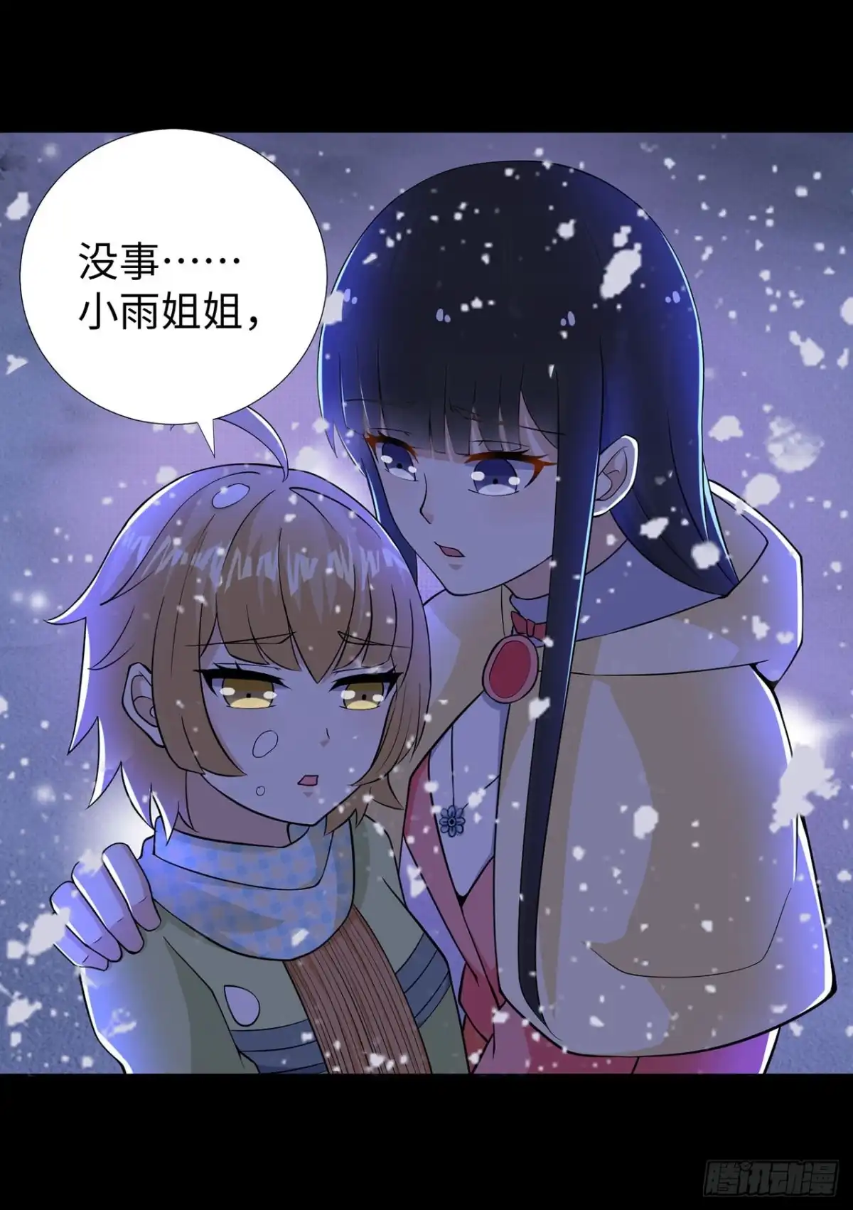 称霸末世 第131话 第42页