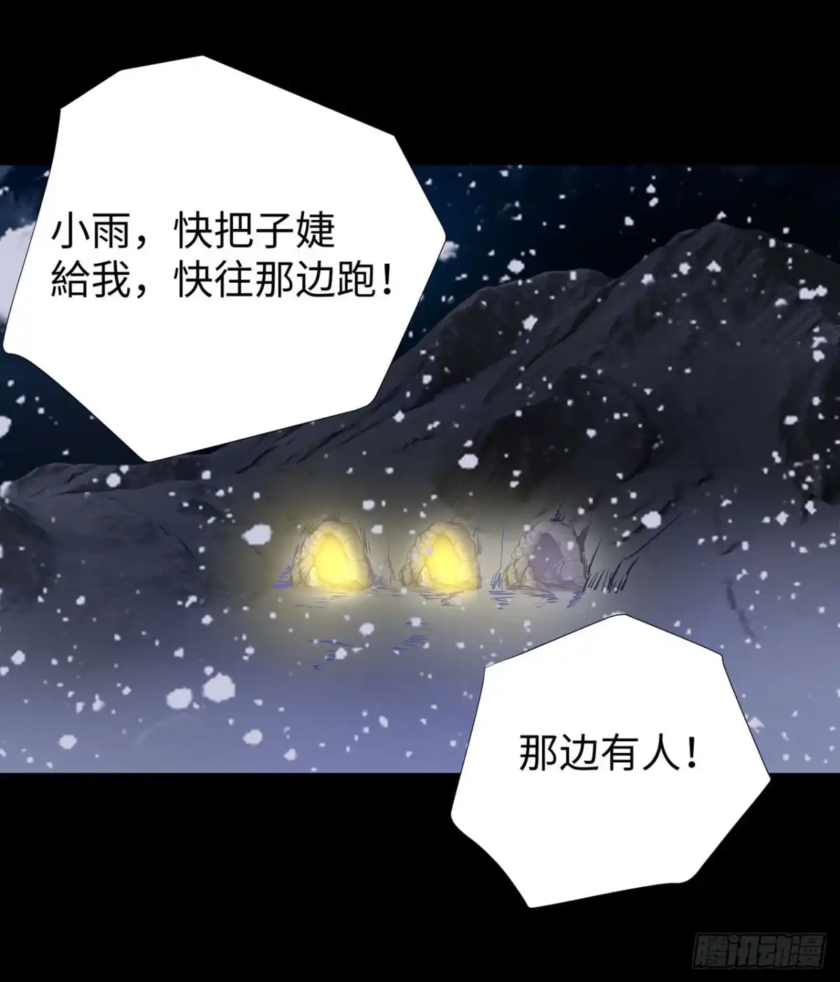 称霸末世 第131话 第48页