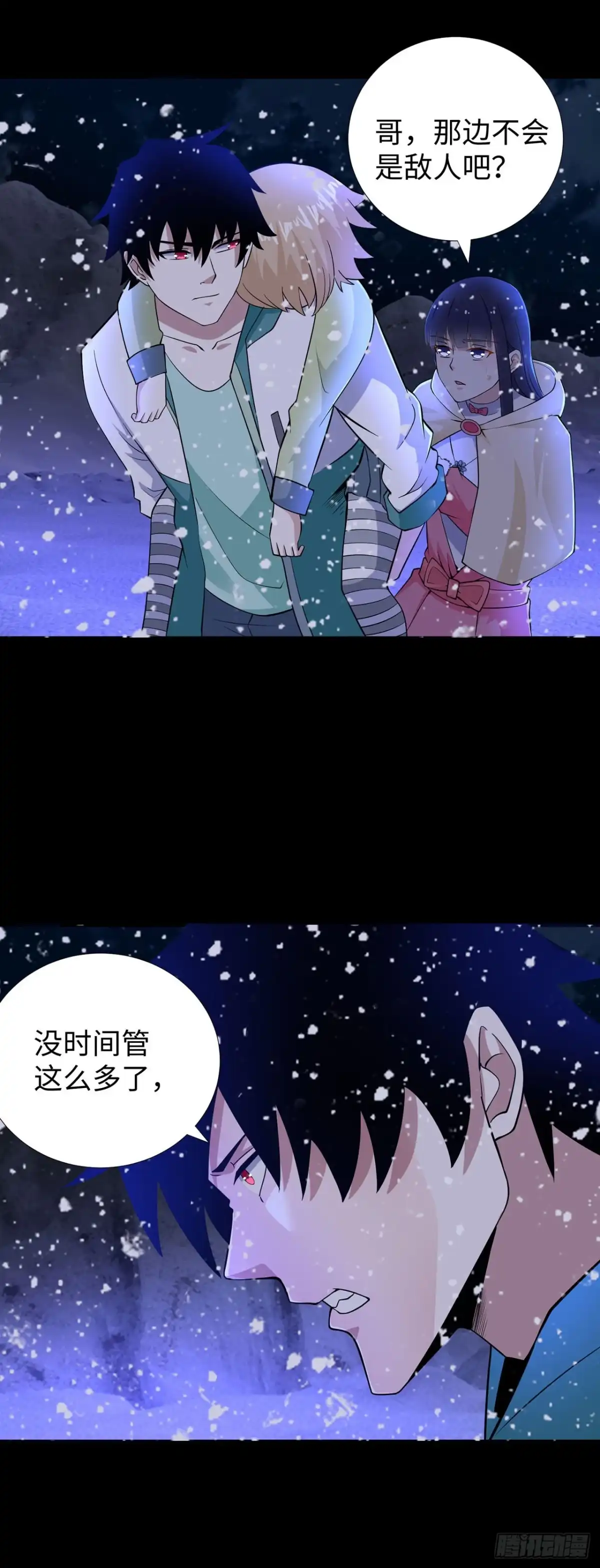 称霸末世 第131话 第50页