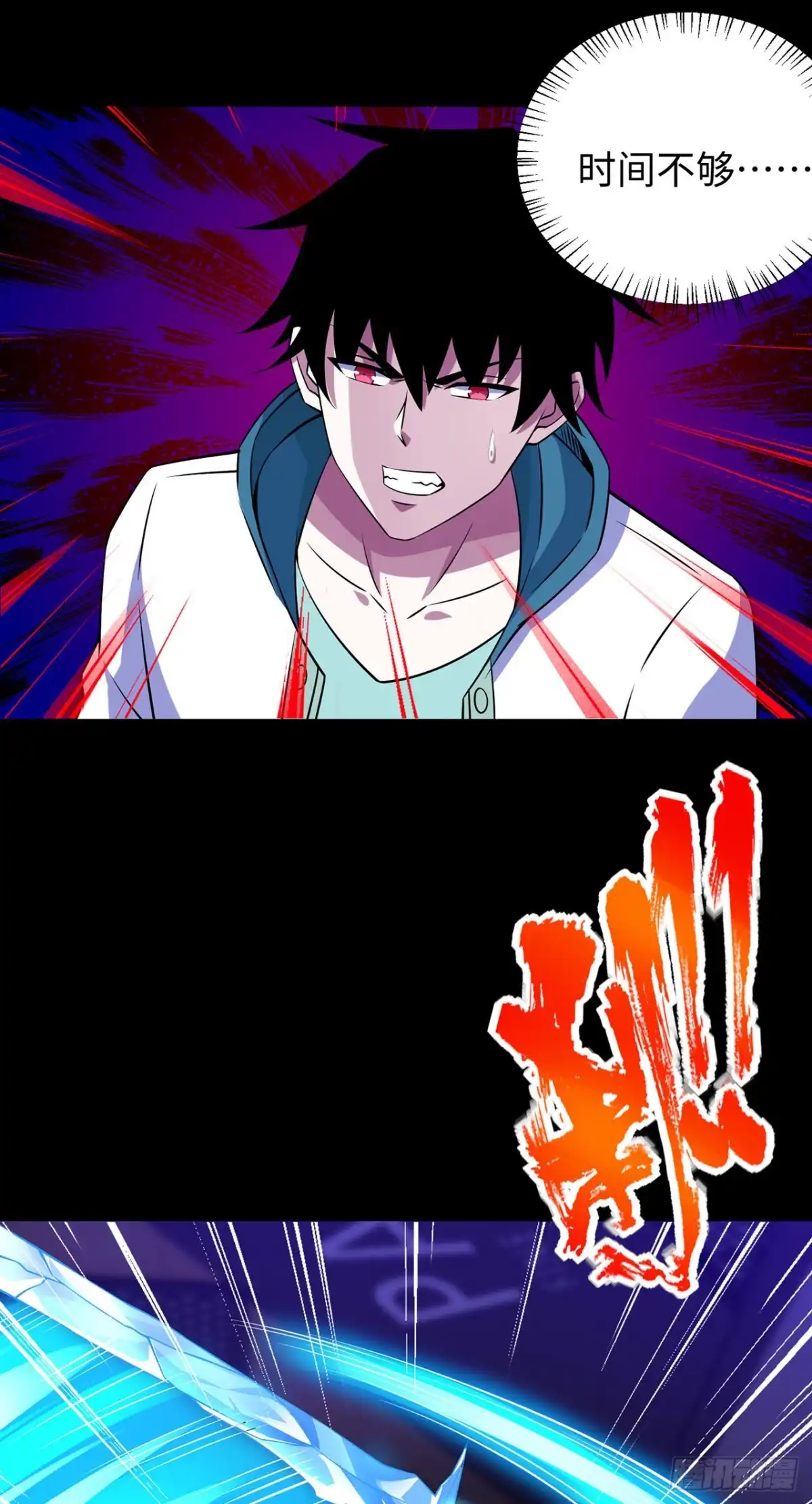 称霸末世 第131话 第5页