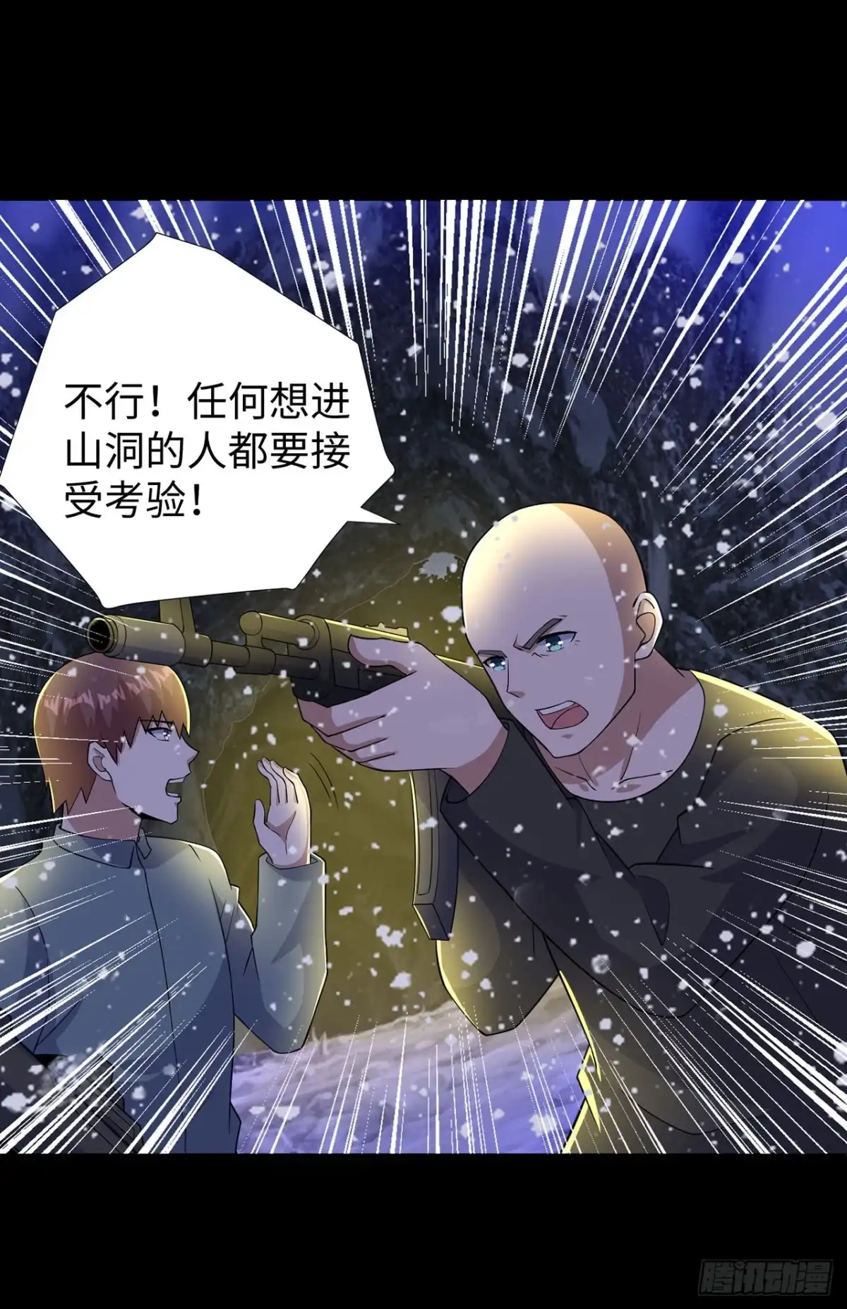 称霸末世 第131话 第59页