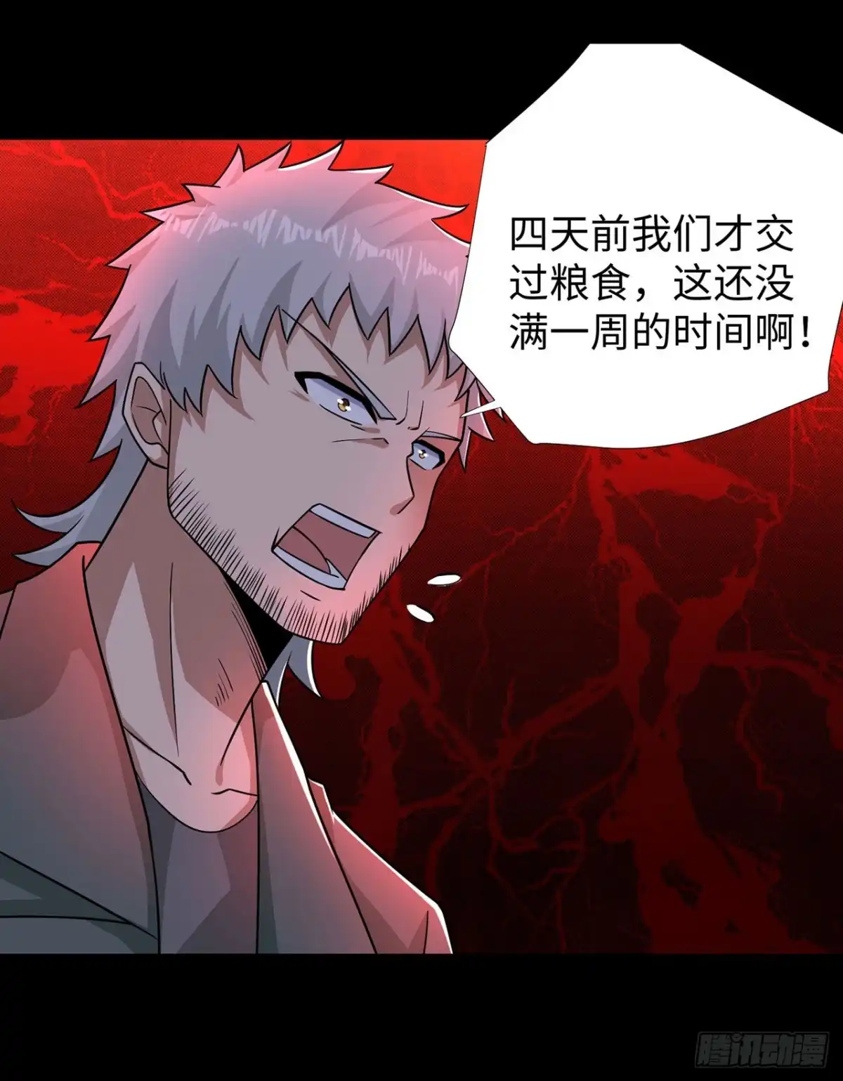 称霸末世 第132话 第29页