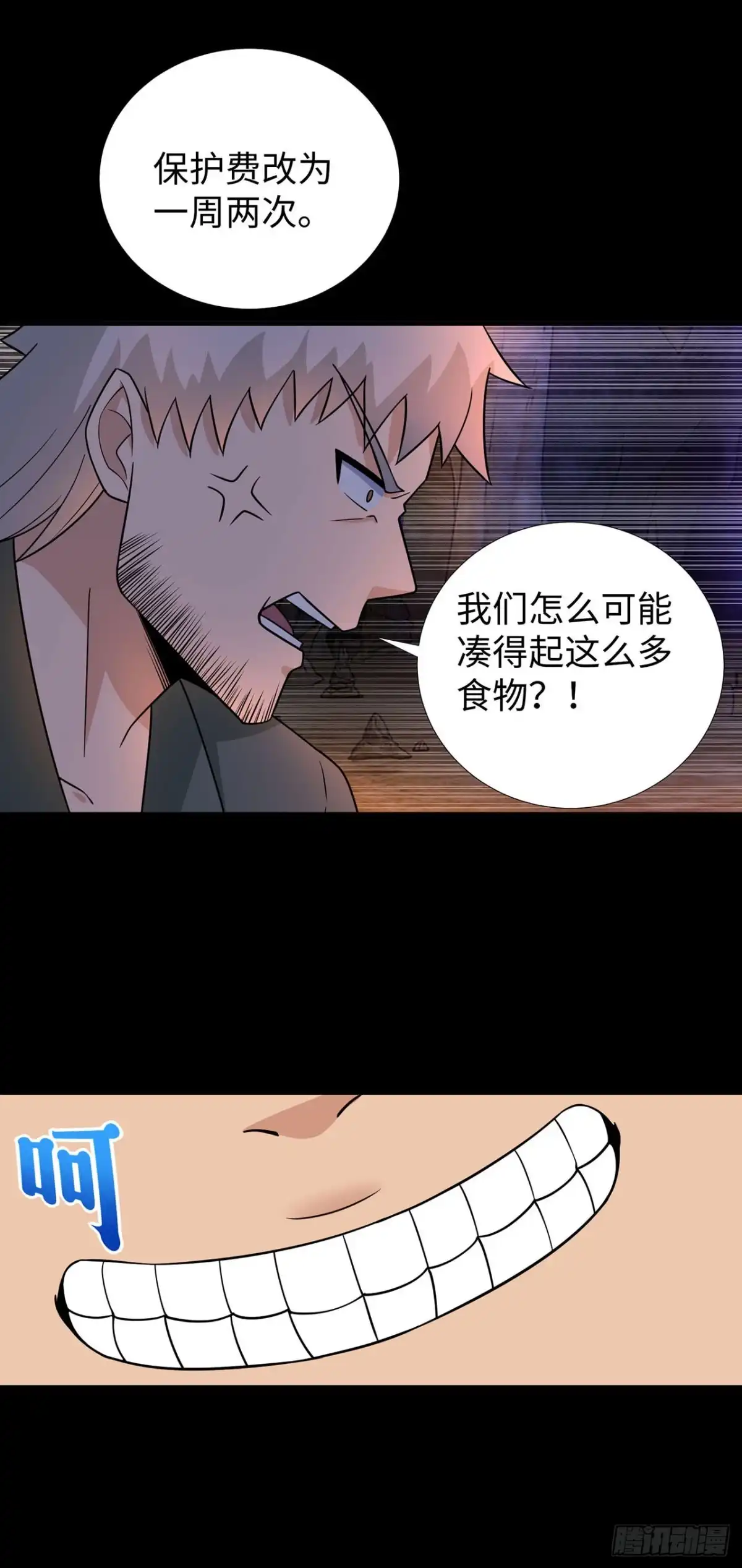 称霸末世 第132话 第34页